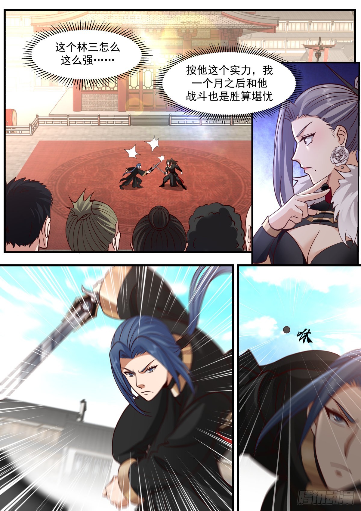 从一把剑开始杀戮进化解说漫画,有人觊觎我的剑！2图