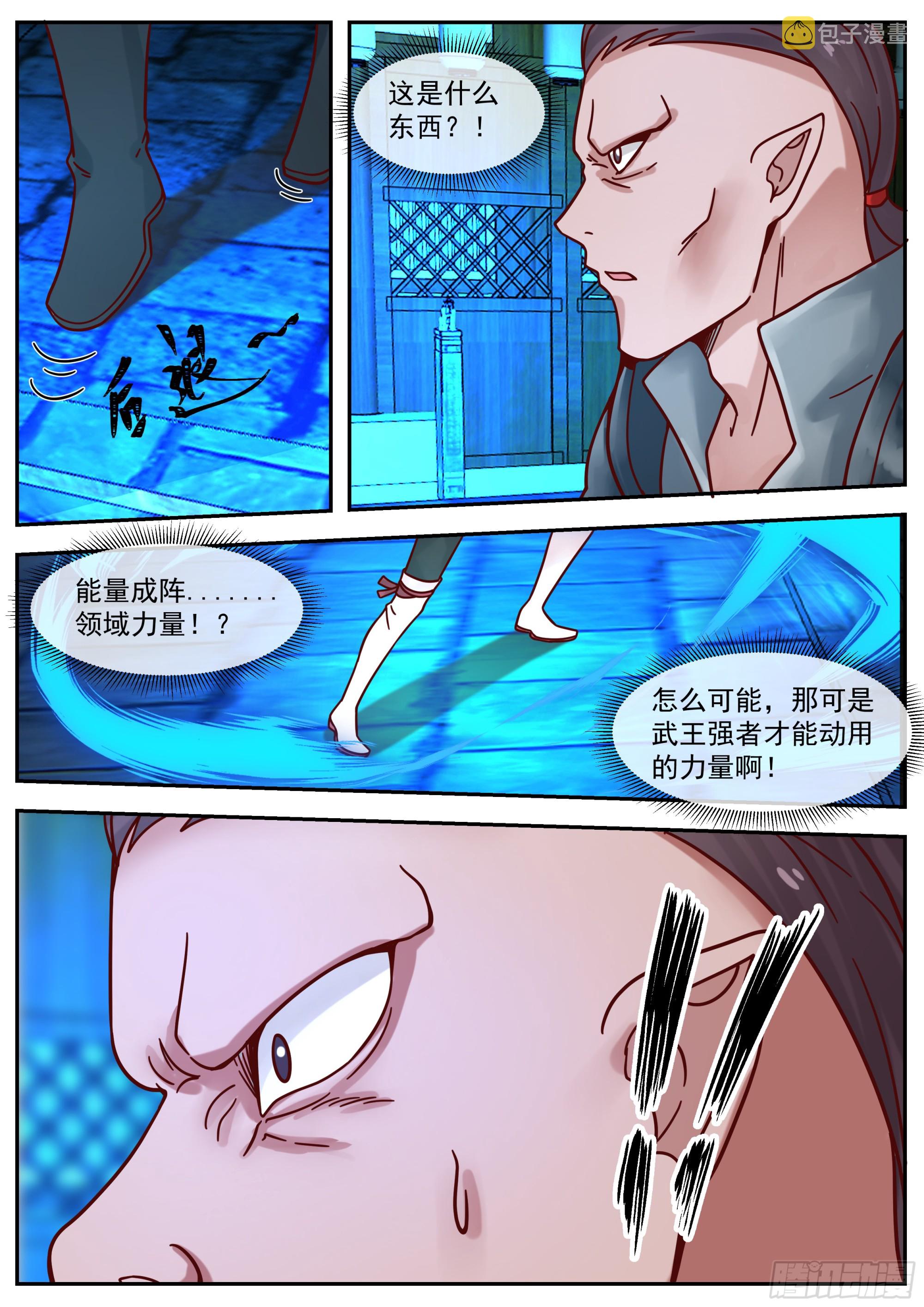 从一把剑开始杀戮进化漫画完整版漫画,极限反杀1图