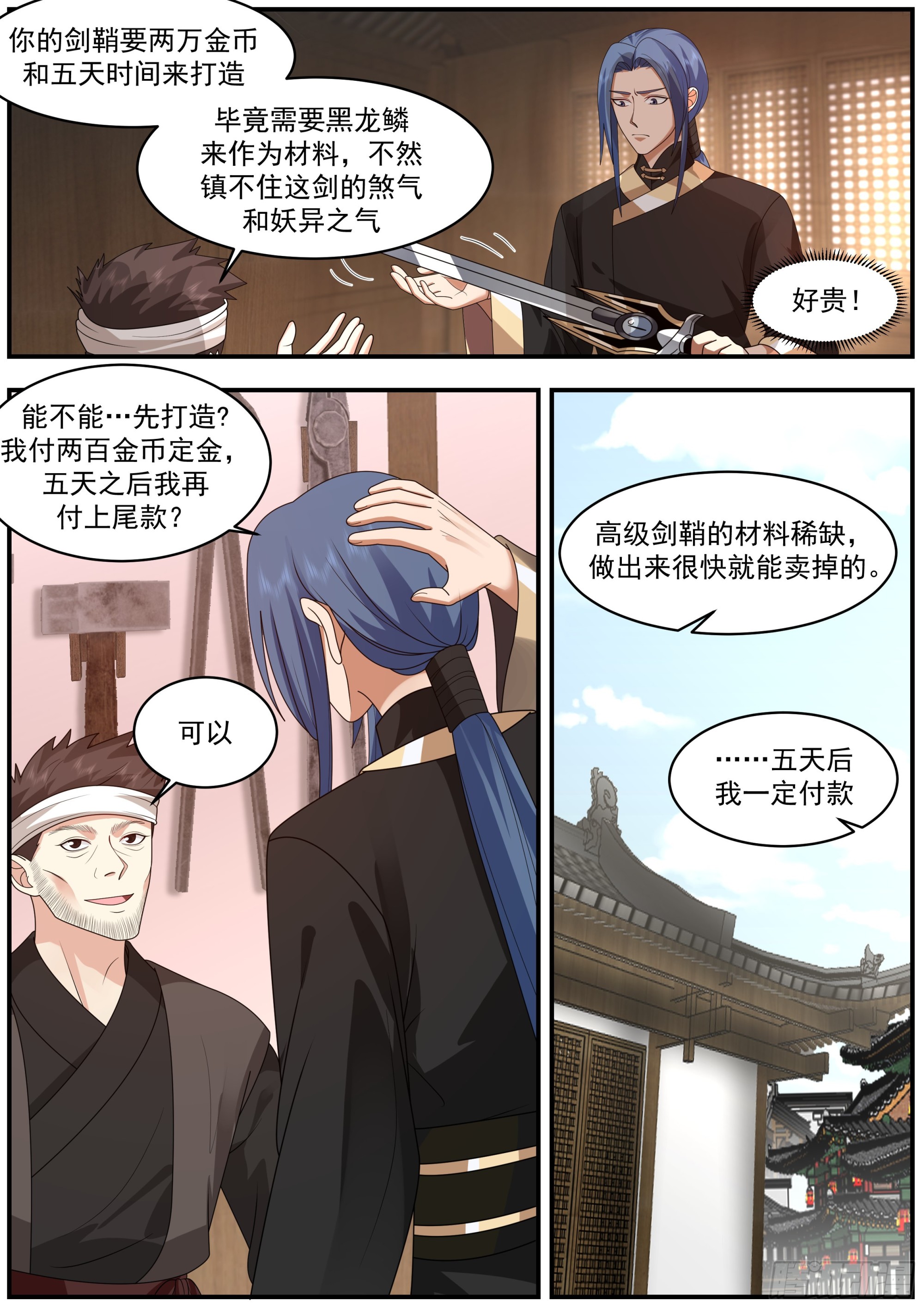 从一把剑开始杀戮进化漫画,实力至上主义的世界1图