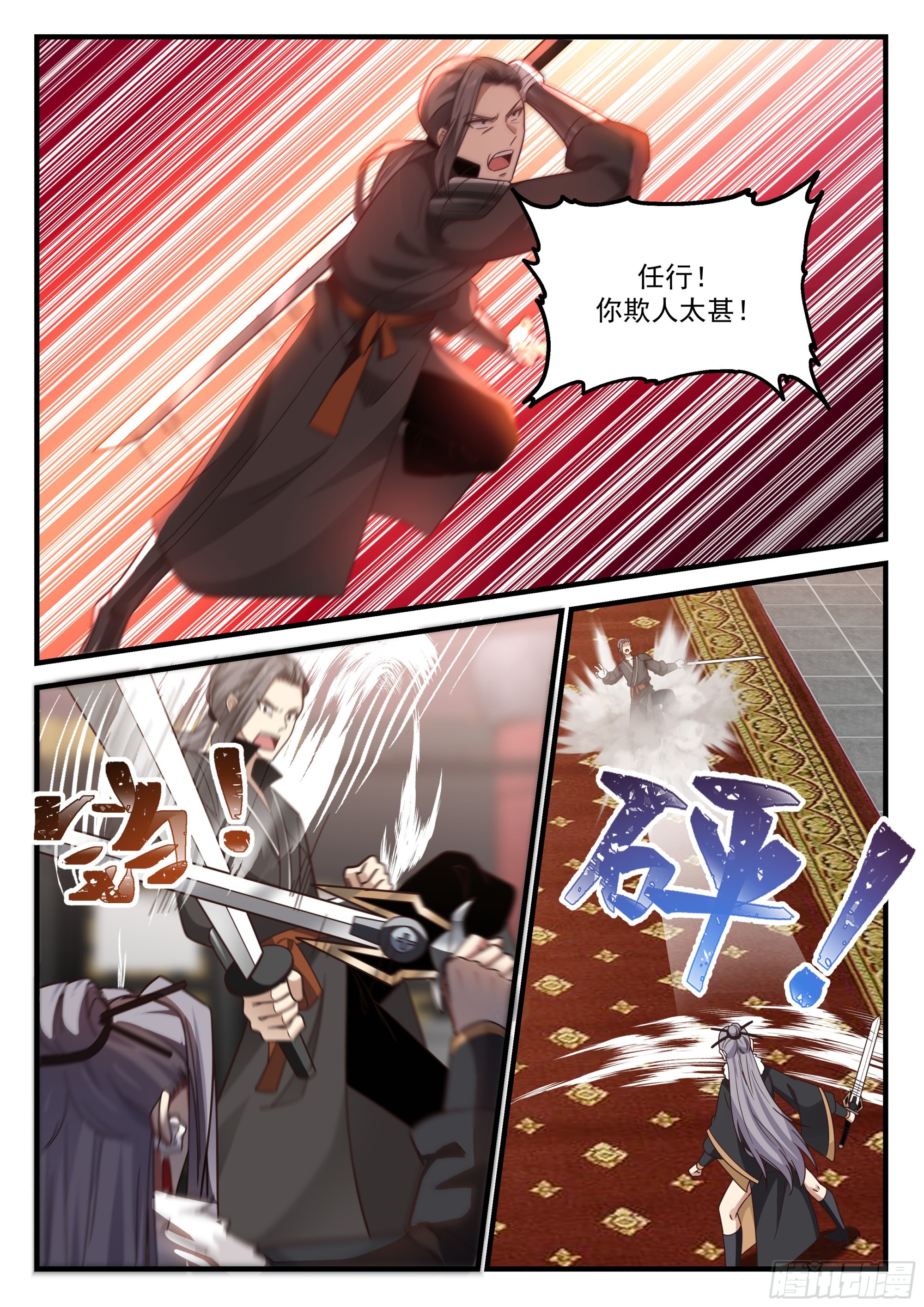 从一把剑开始杀戮进化漫画完整版漫画,代理城主1图