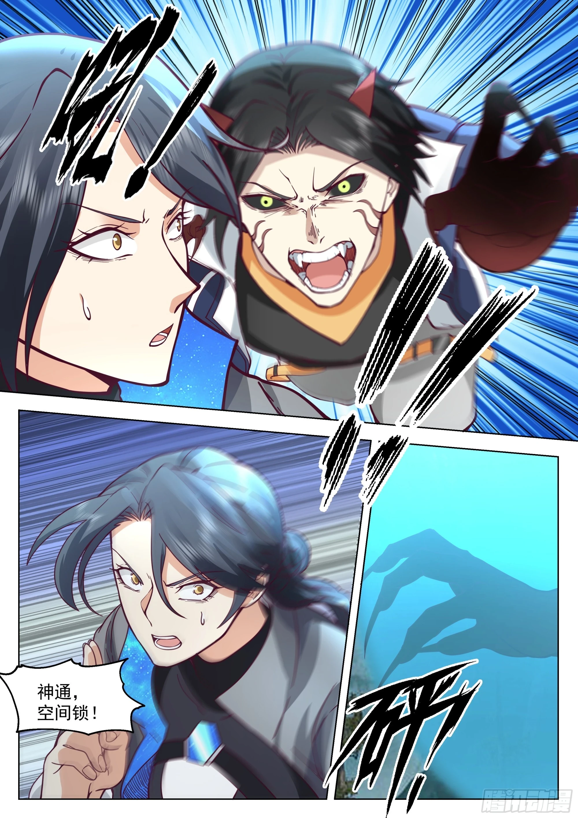 无上神途漫画,偶遇黎苍1图