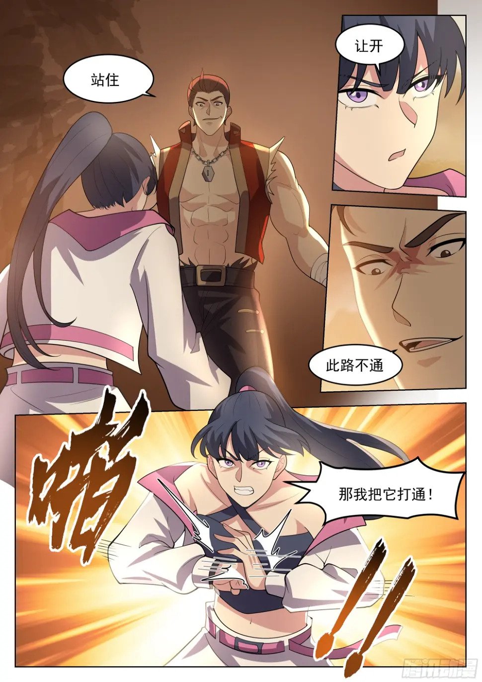 无上神途漫画,神灵子嗣与最强新生1图
