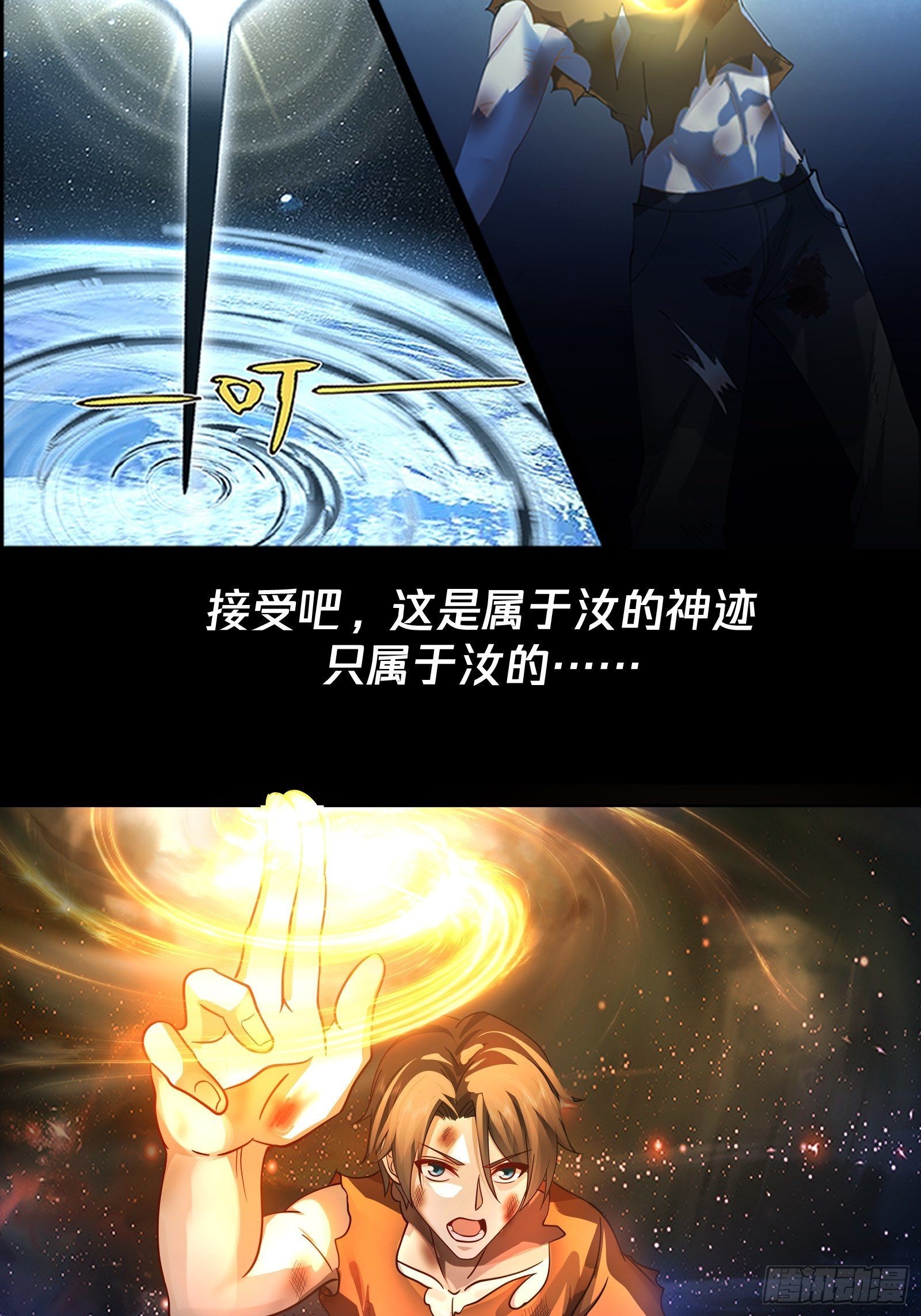 无上神途漫画,预告1图