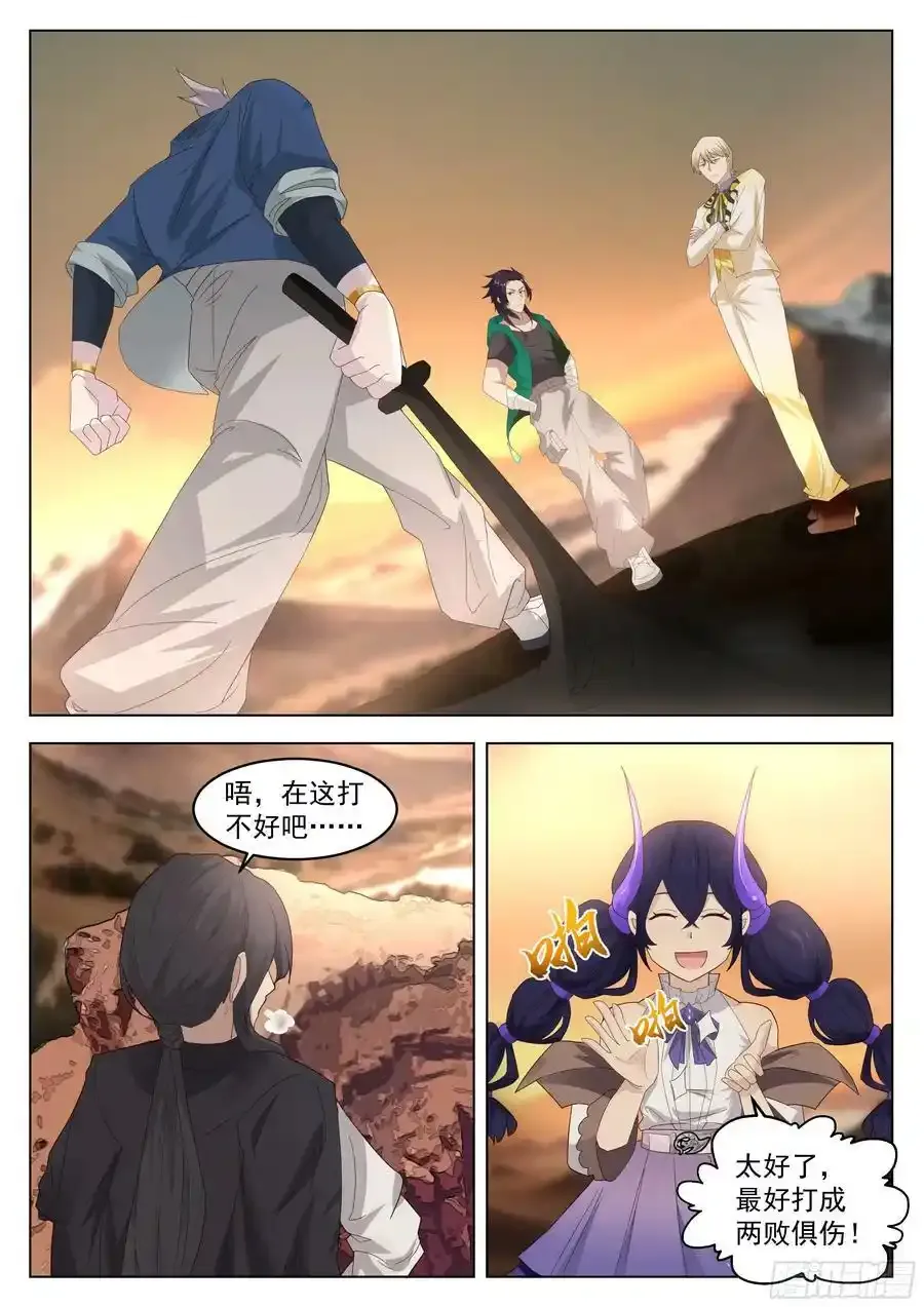 无上神途漫画,背后的博弈2图