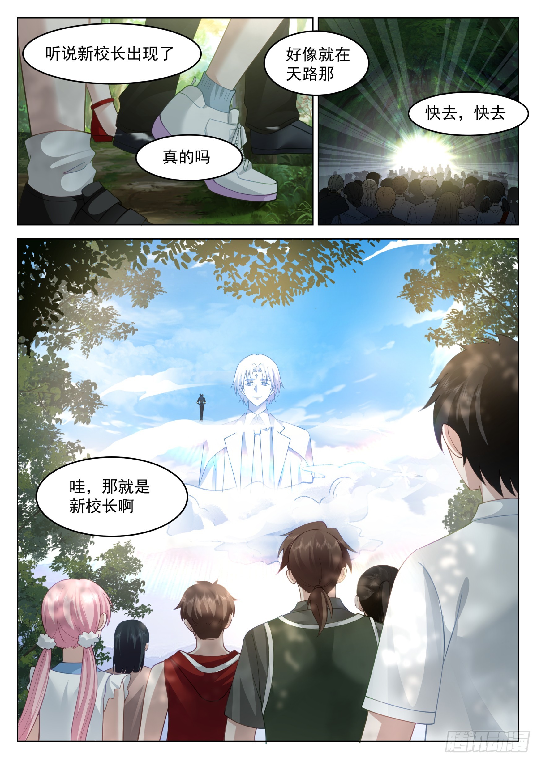 无上神途漫画,终与王青战2图