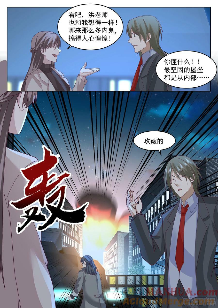无上神途漫画,新技能，练成！1图
