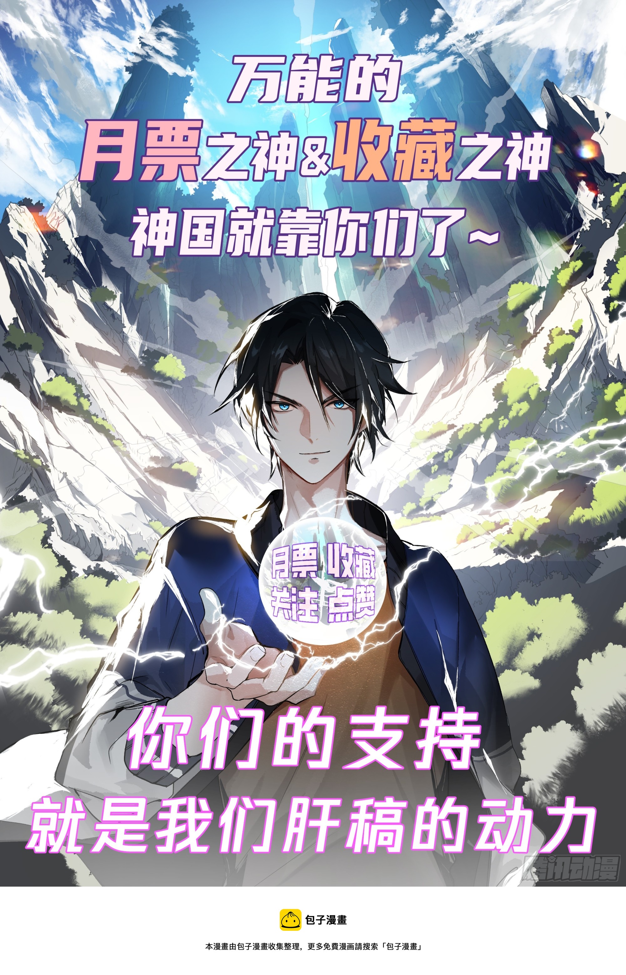 无上神途漫画,何为人前显圣境1图