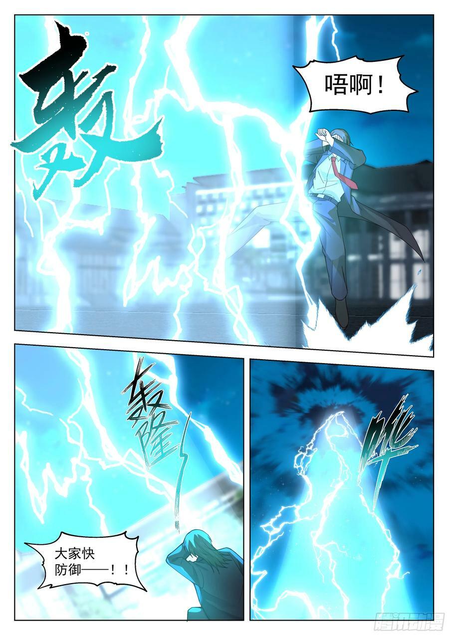 无上神途漫画,新技能，练成！2图