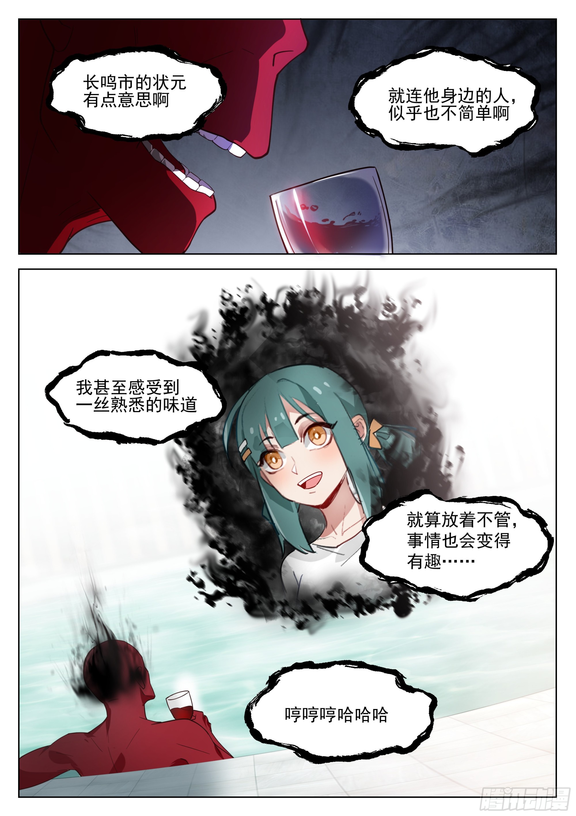无上神途漫画,下一站，瀚海神途大学！2图