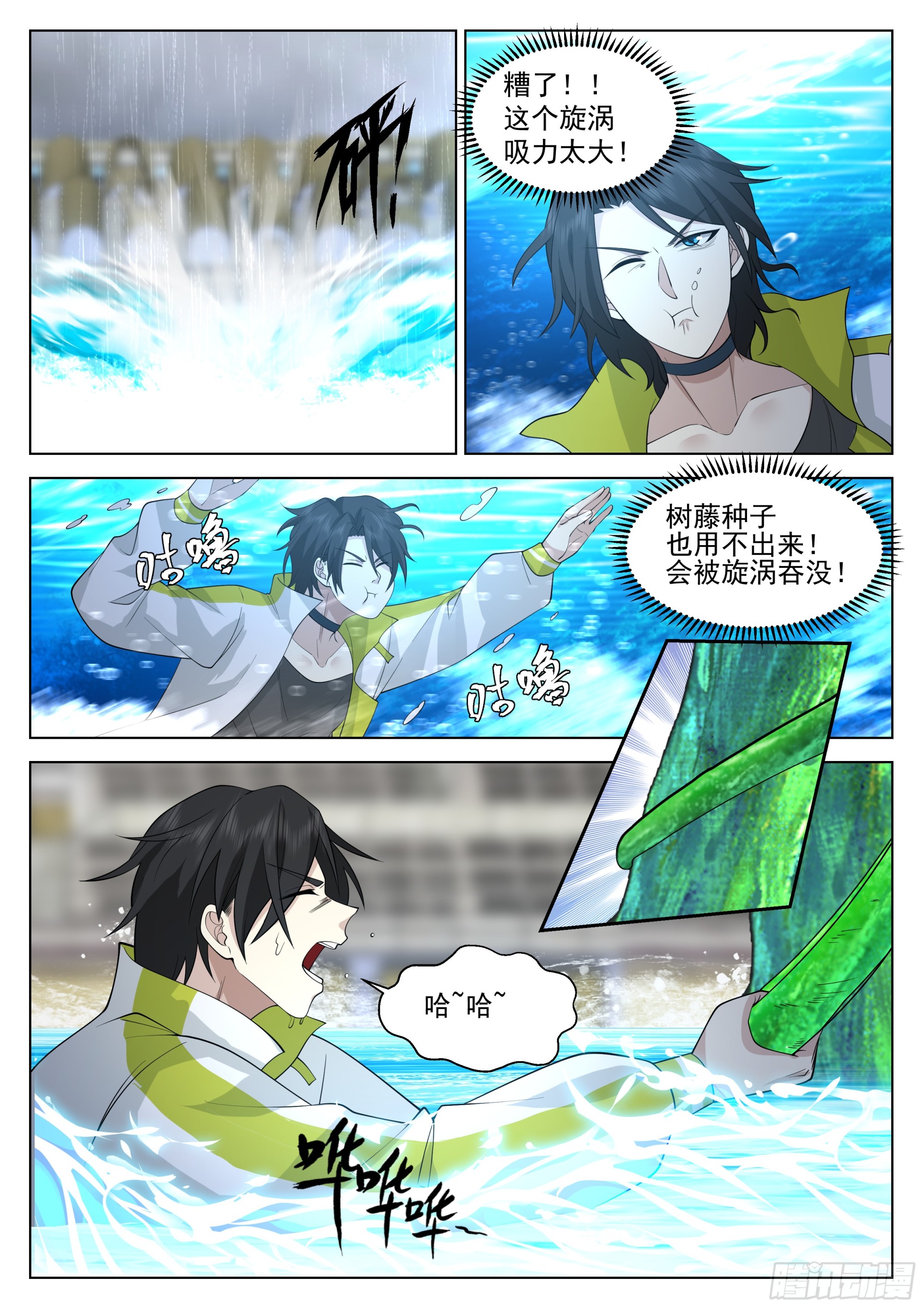 无上神途漫画,何为人前显圣境2图
