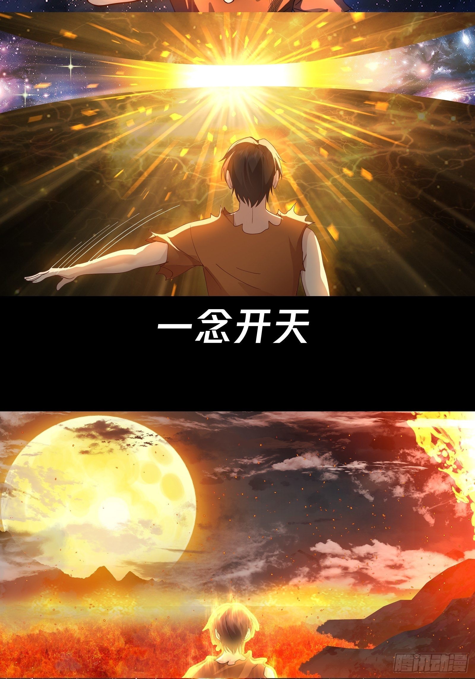 无上神途漫画,预告2图