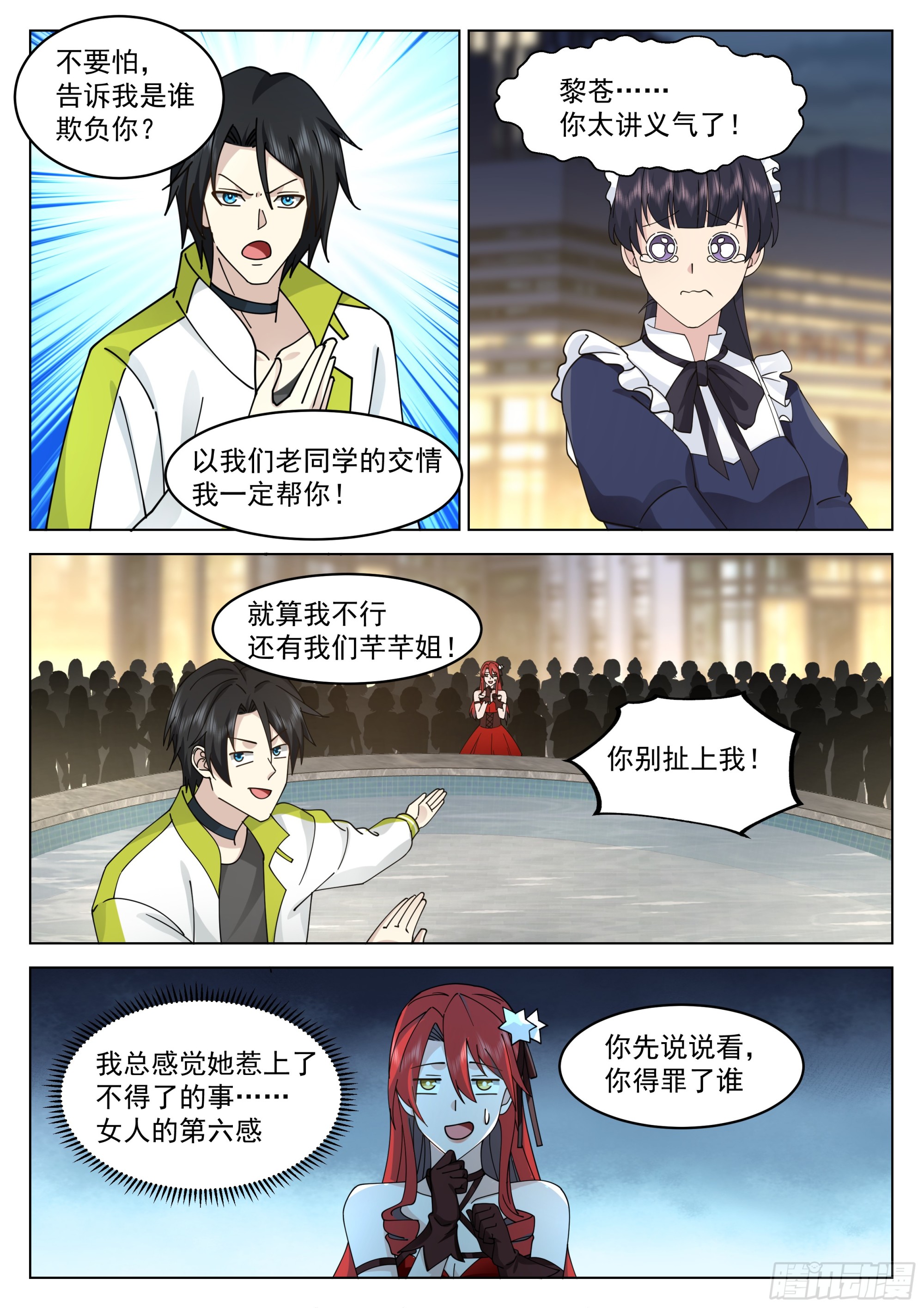 无上神途漫画,抽象的赵樱2图