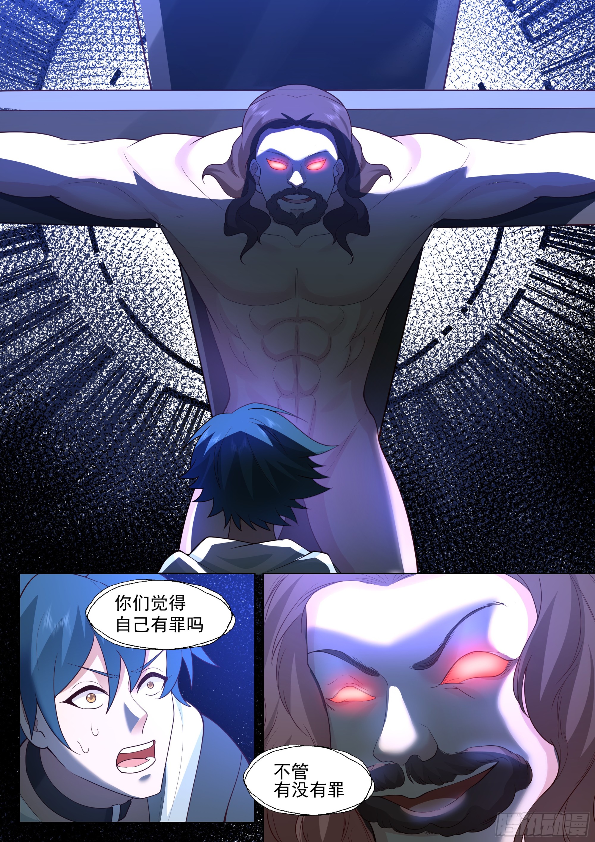 无上神途漫画,打个招呼1图