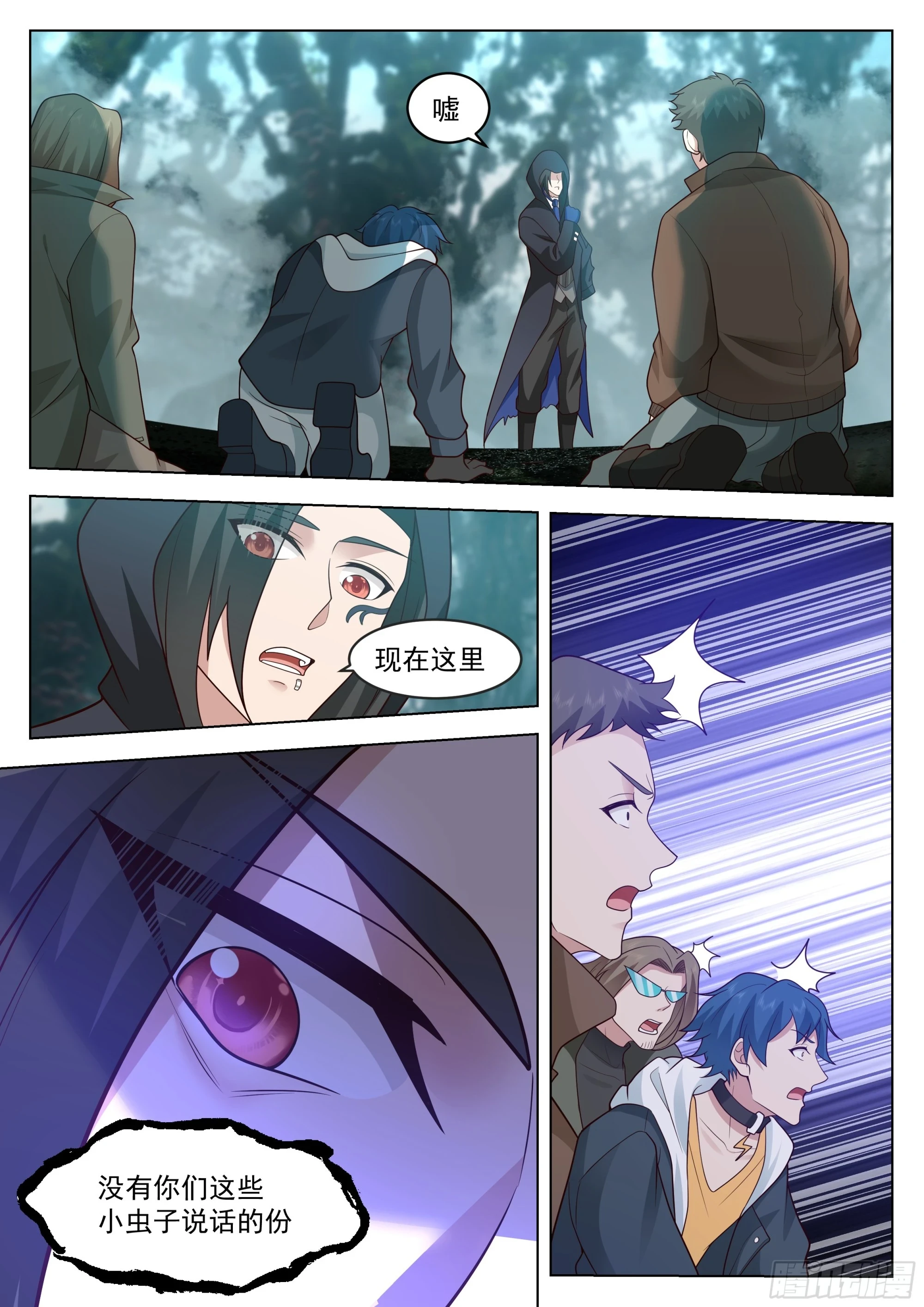 无上神途漫画,打个招呼2图
