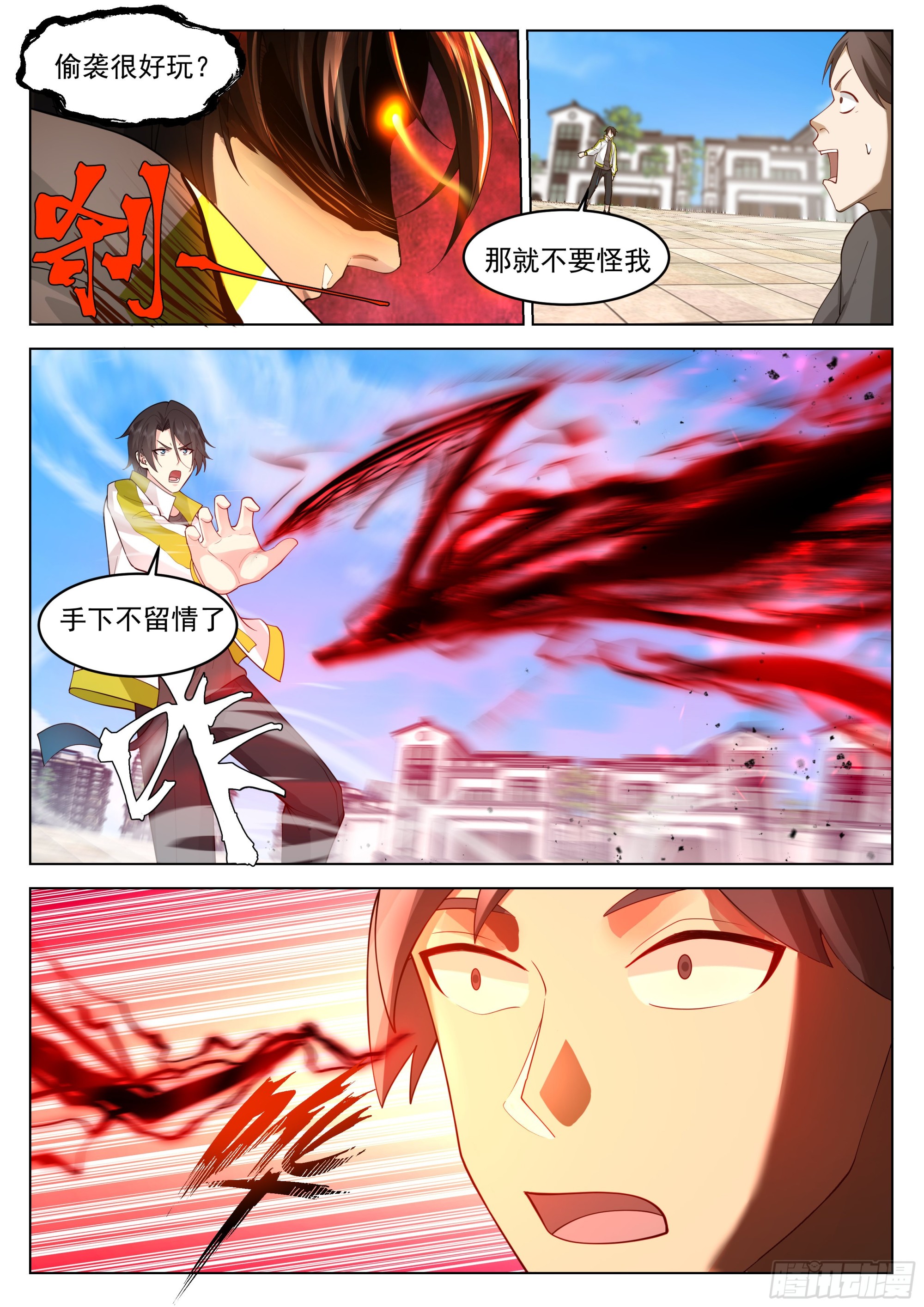 无上神途漫画,强大的黎苍2图