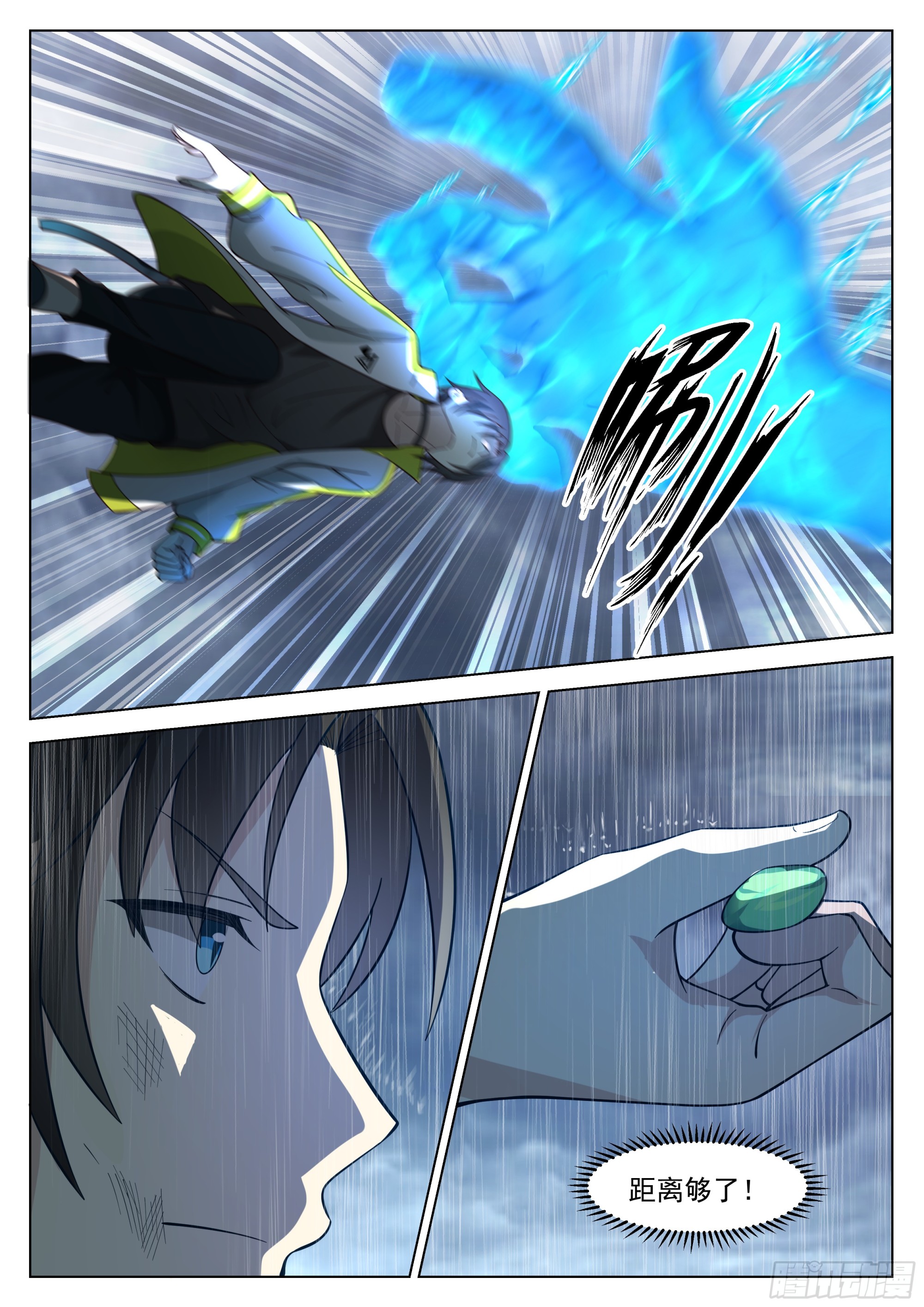 无上神途漫画,何为人前显圣境1图