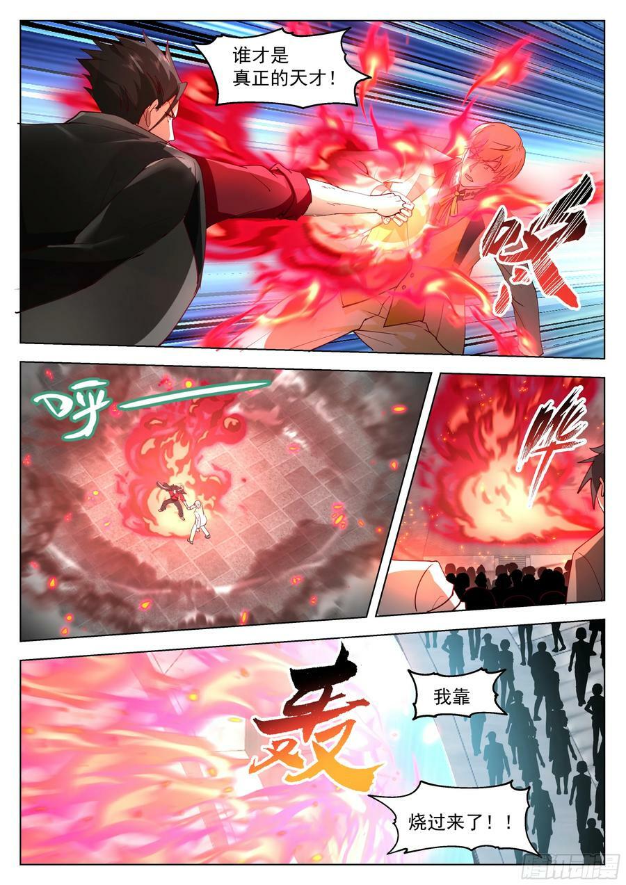 无上神途漫画,火神神途2图