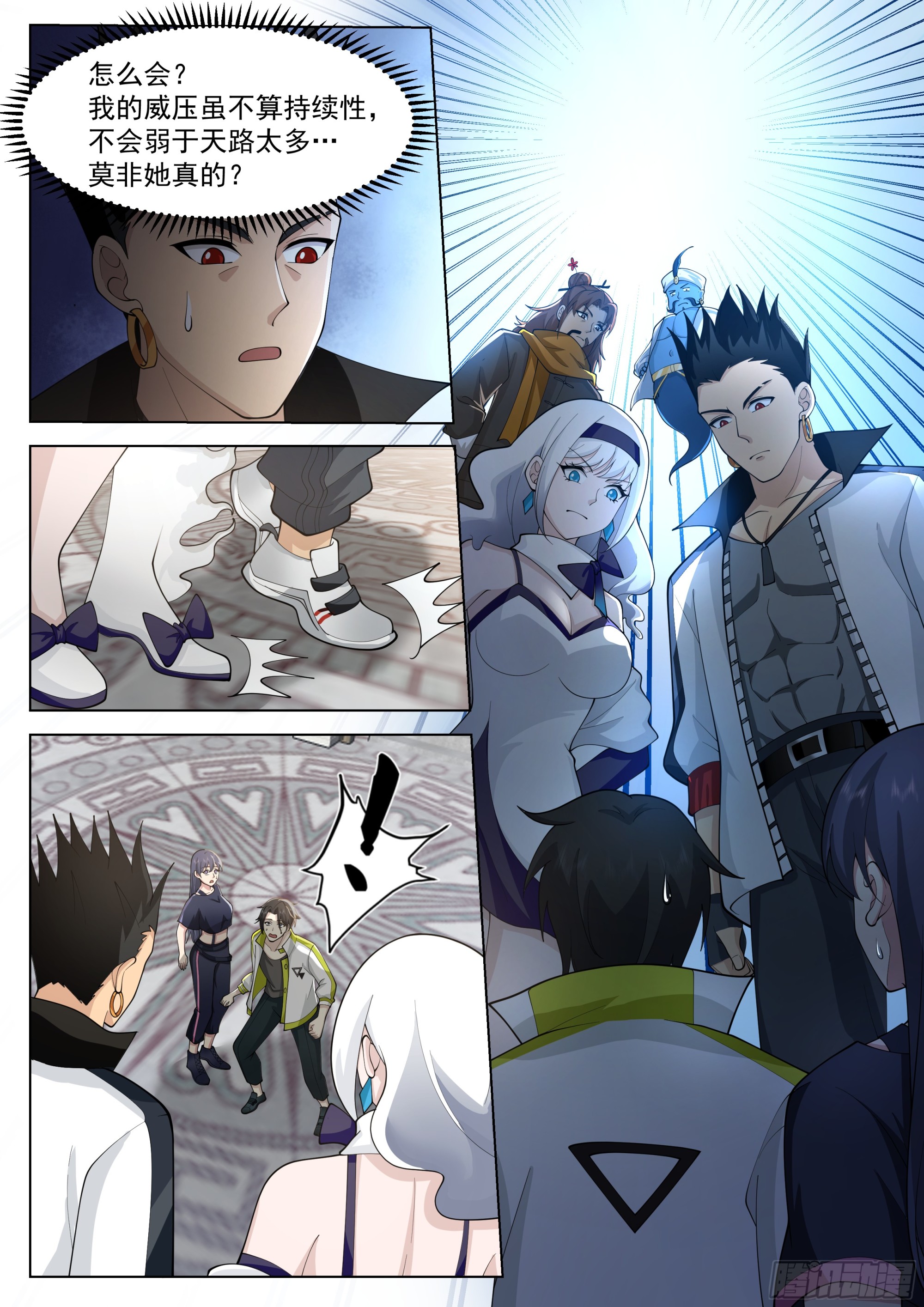 无上神途漫画,奇妙的天路旅程2图