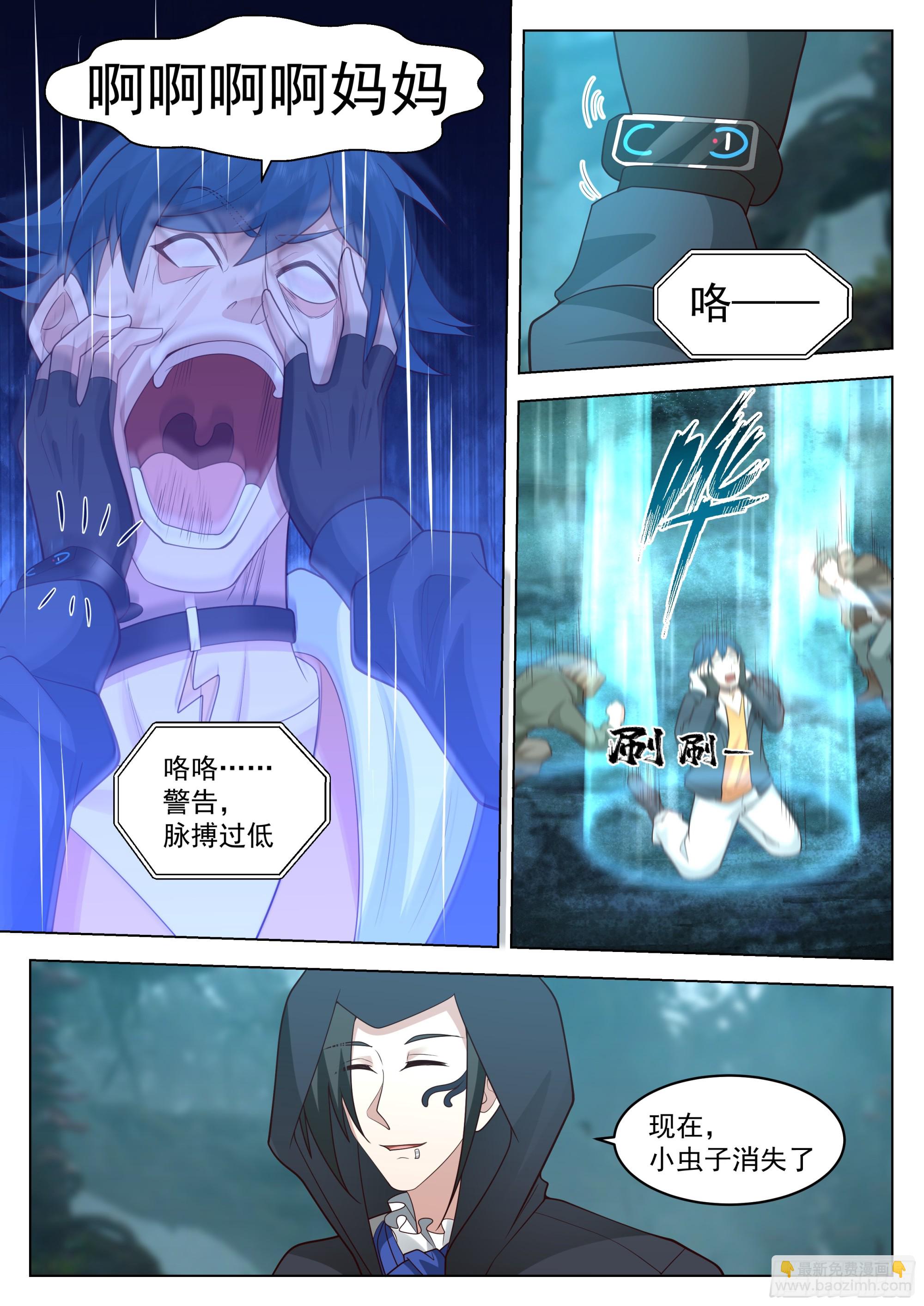 无上神途漫画,打个招呼1图