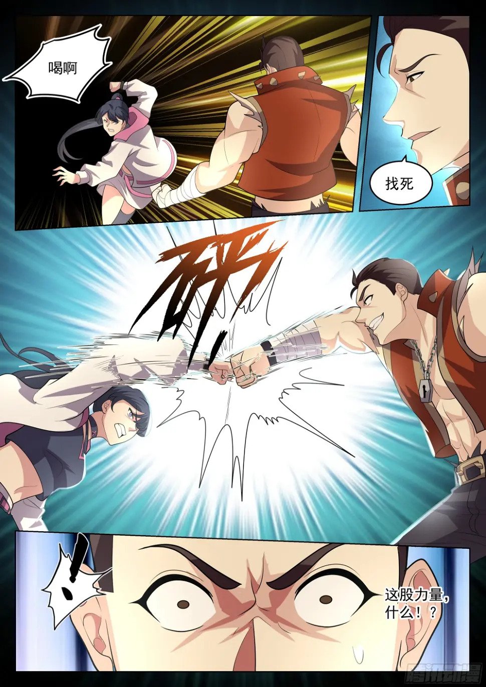 无上神途漫画,神灵子嗣与最强新生2图