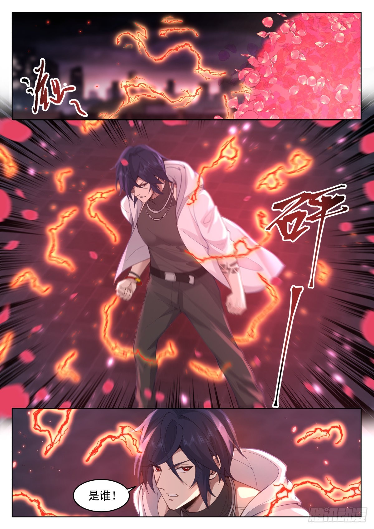 无上神途漫画,人前显圣境之战1图