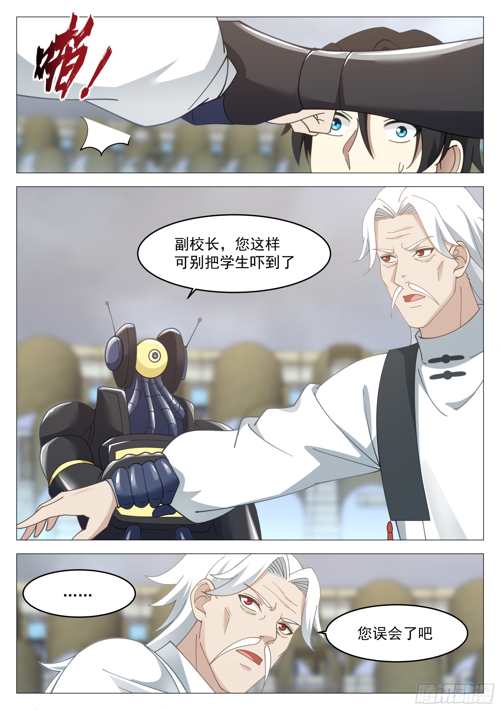 无上神途漫画,还得是神国的功劳1图