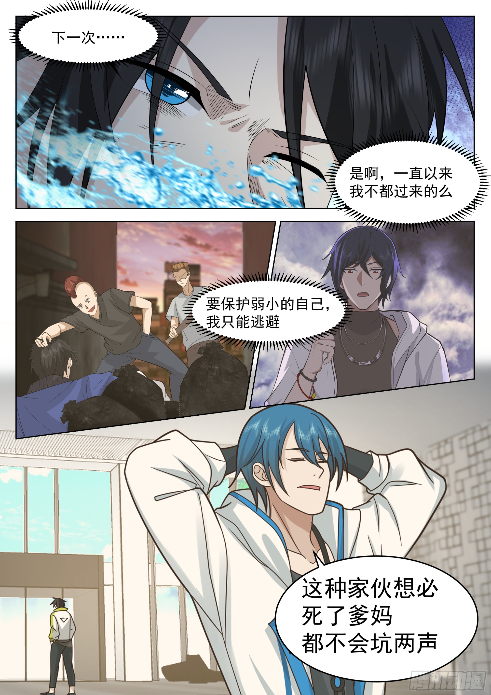 无上神途漫画,何为人前显圣境2图