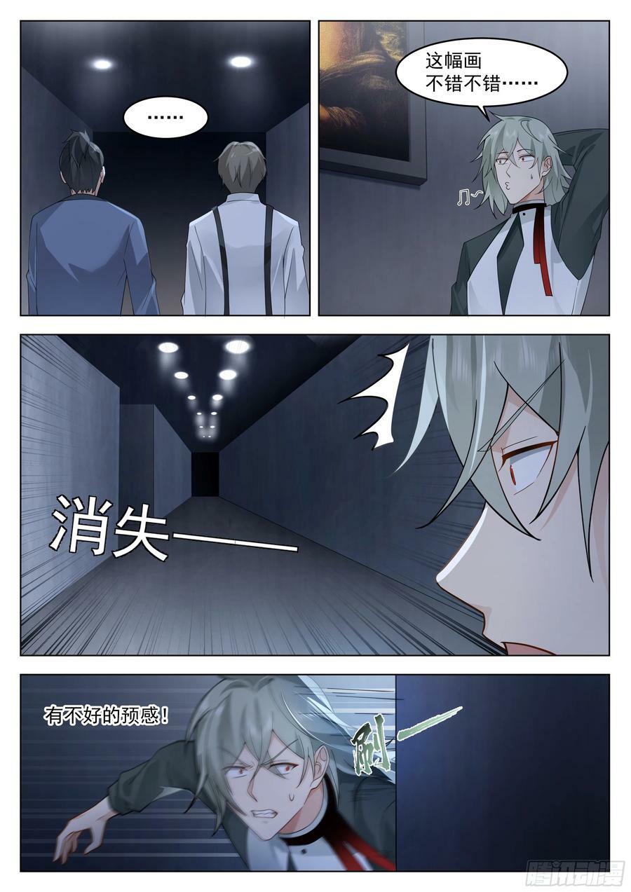无上神途漫画,再战王家2图