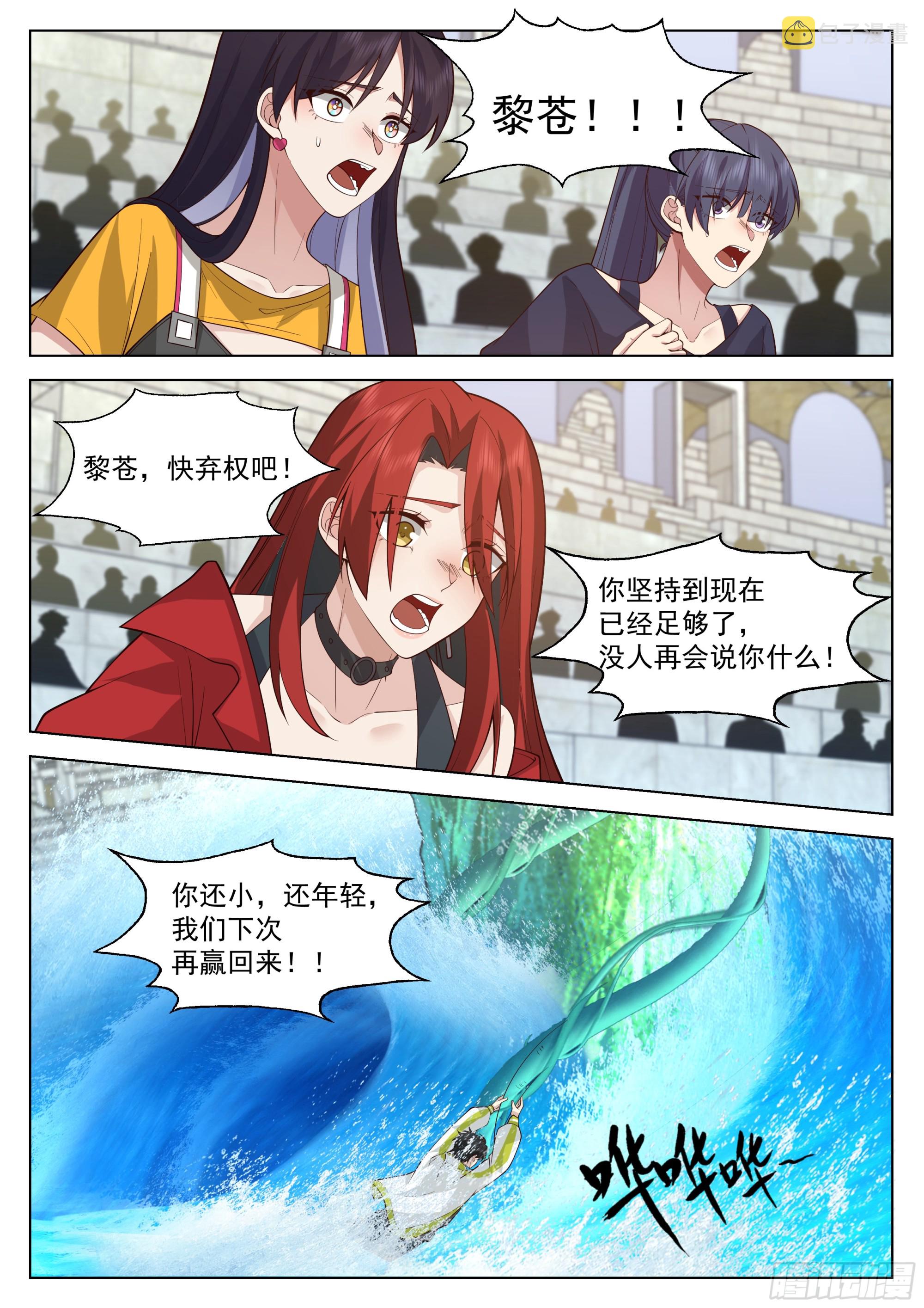 无上神途漫画,何为人前显圣境1图