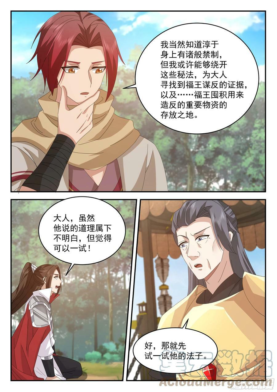 神宠又给我开挂了听书漫画,灌脑音1图