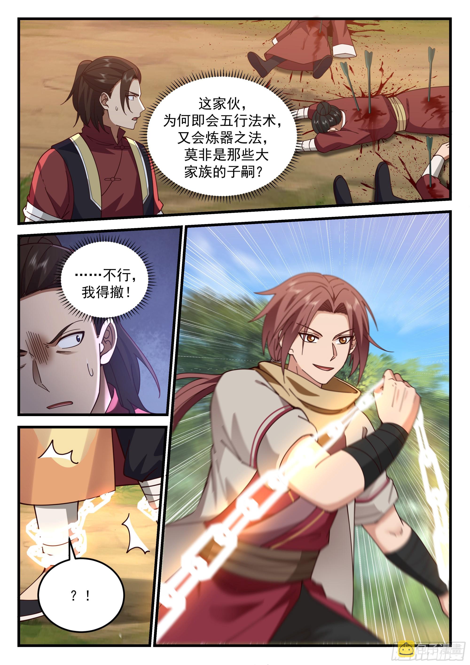 神宠又给我开挂了女主是谁漫画,弑神之弩1图
