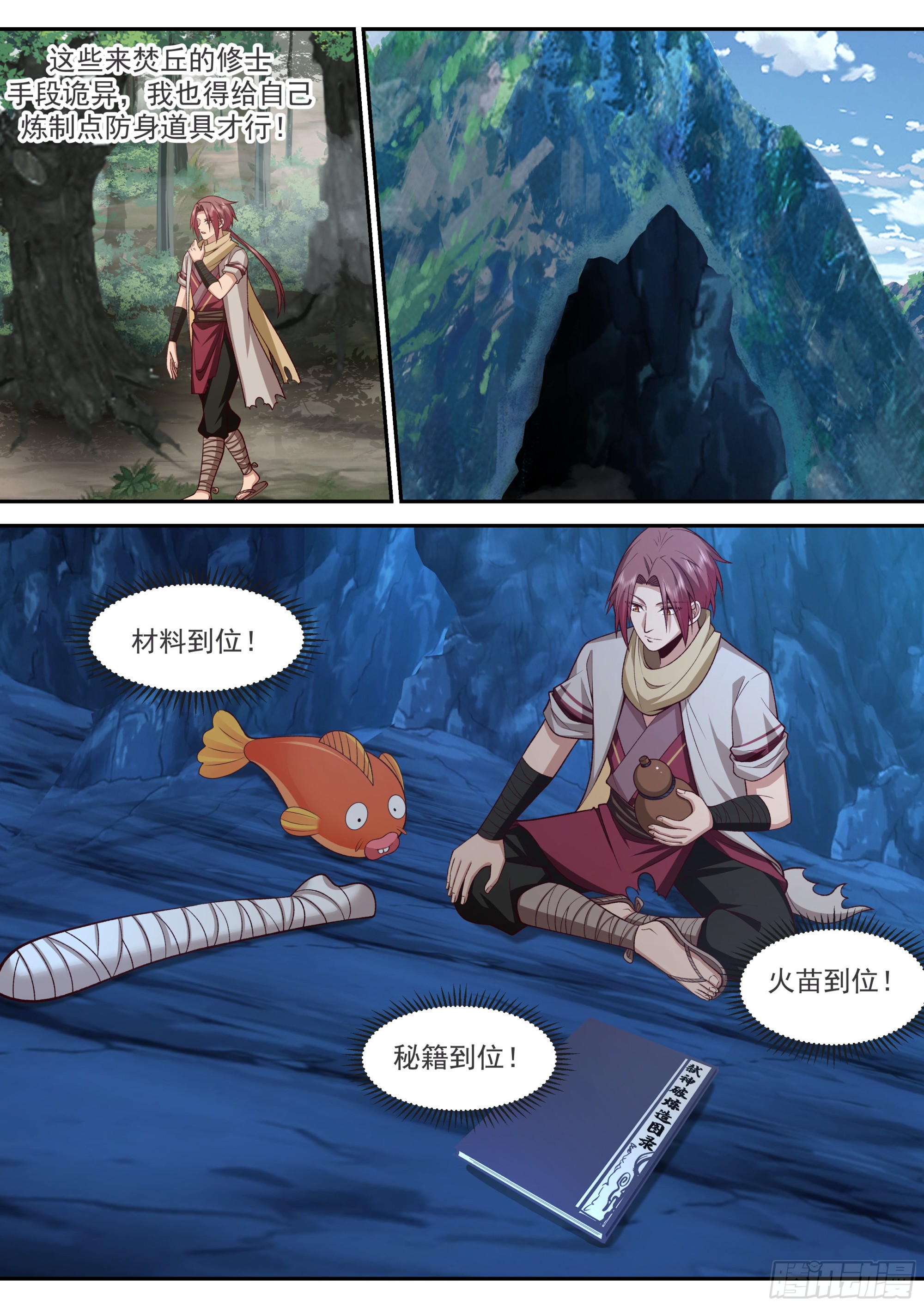 神宠又给我开挂了听书漫画,空降女上司1图