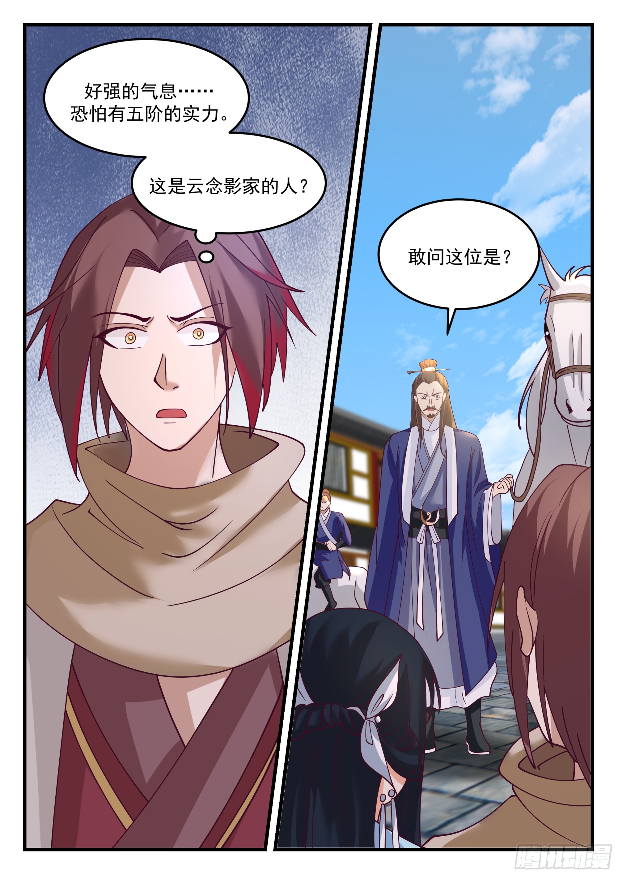 神宠又给我开挂了听书漫画,云家1图
