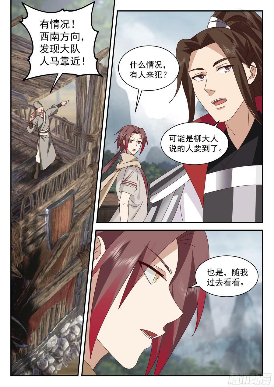 神宠又给我开挂了听书漫画,神作天兵炼造图录2图