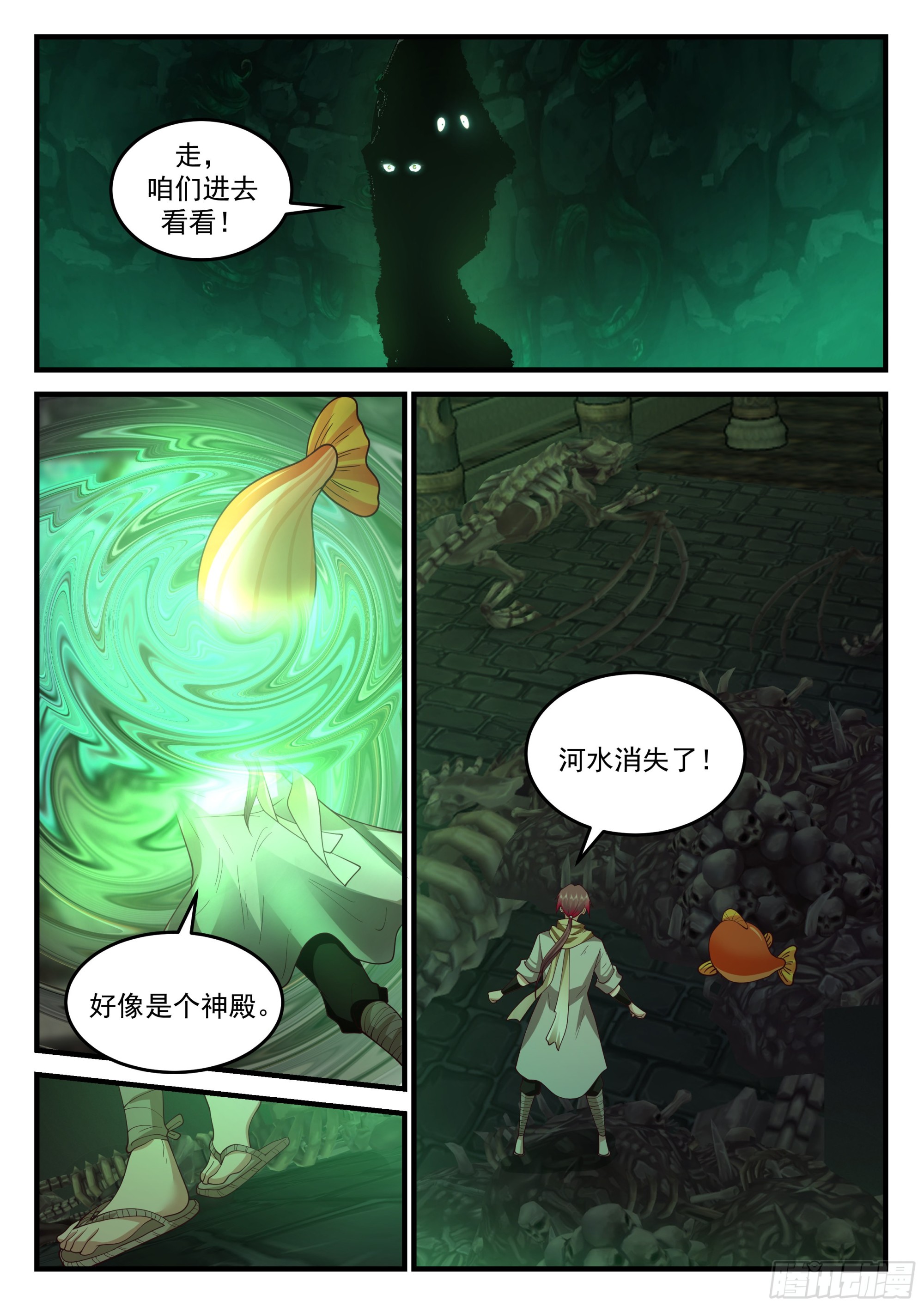神宠又给我开挂了听书漫画,强悍的黑枪2图