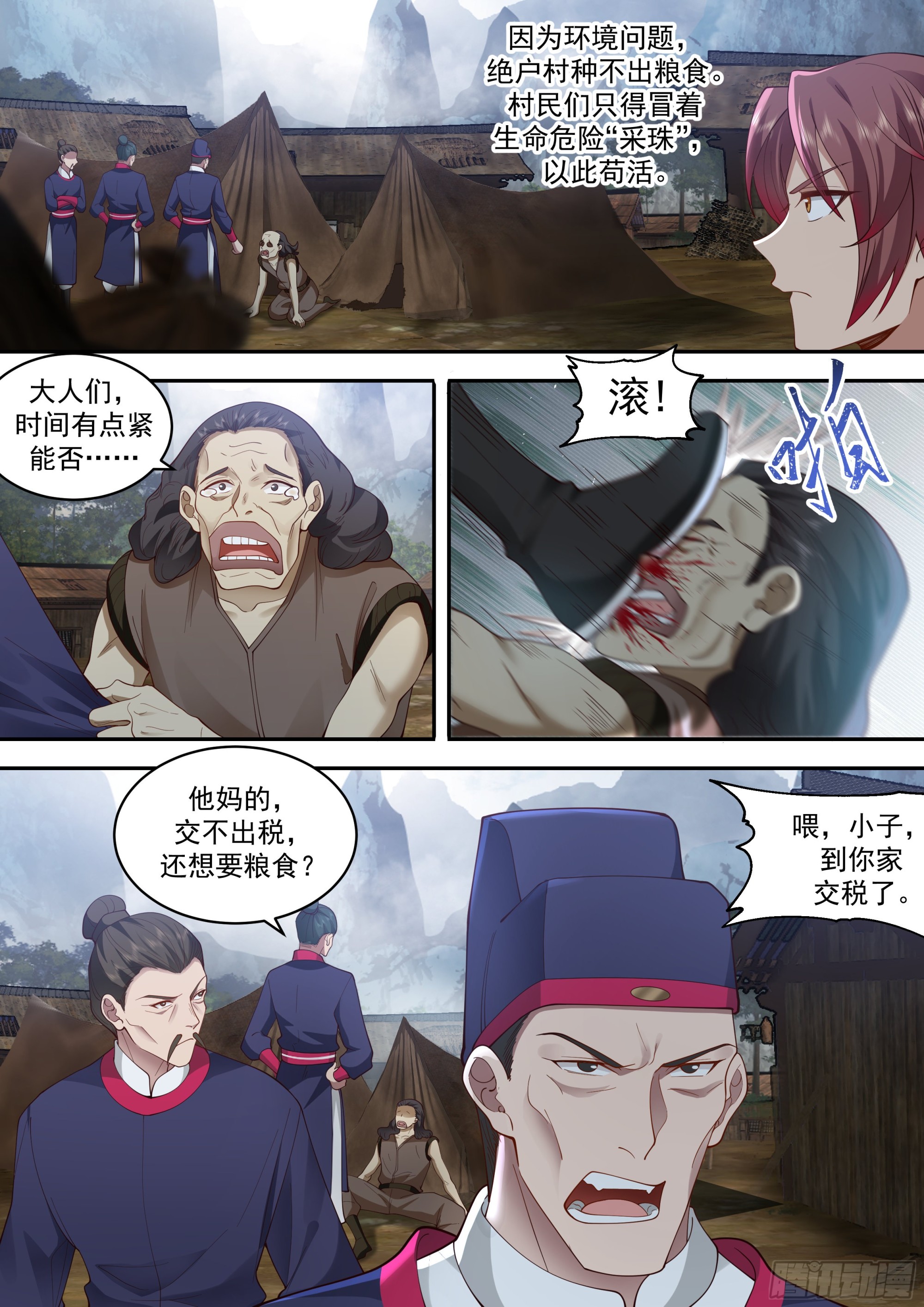 神宠又给我开挂了听书漫画,绝户村2图