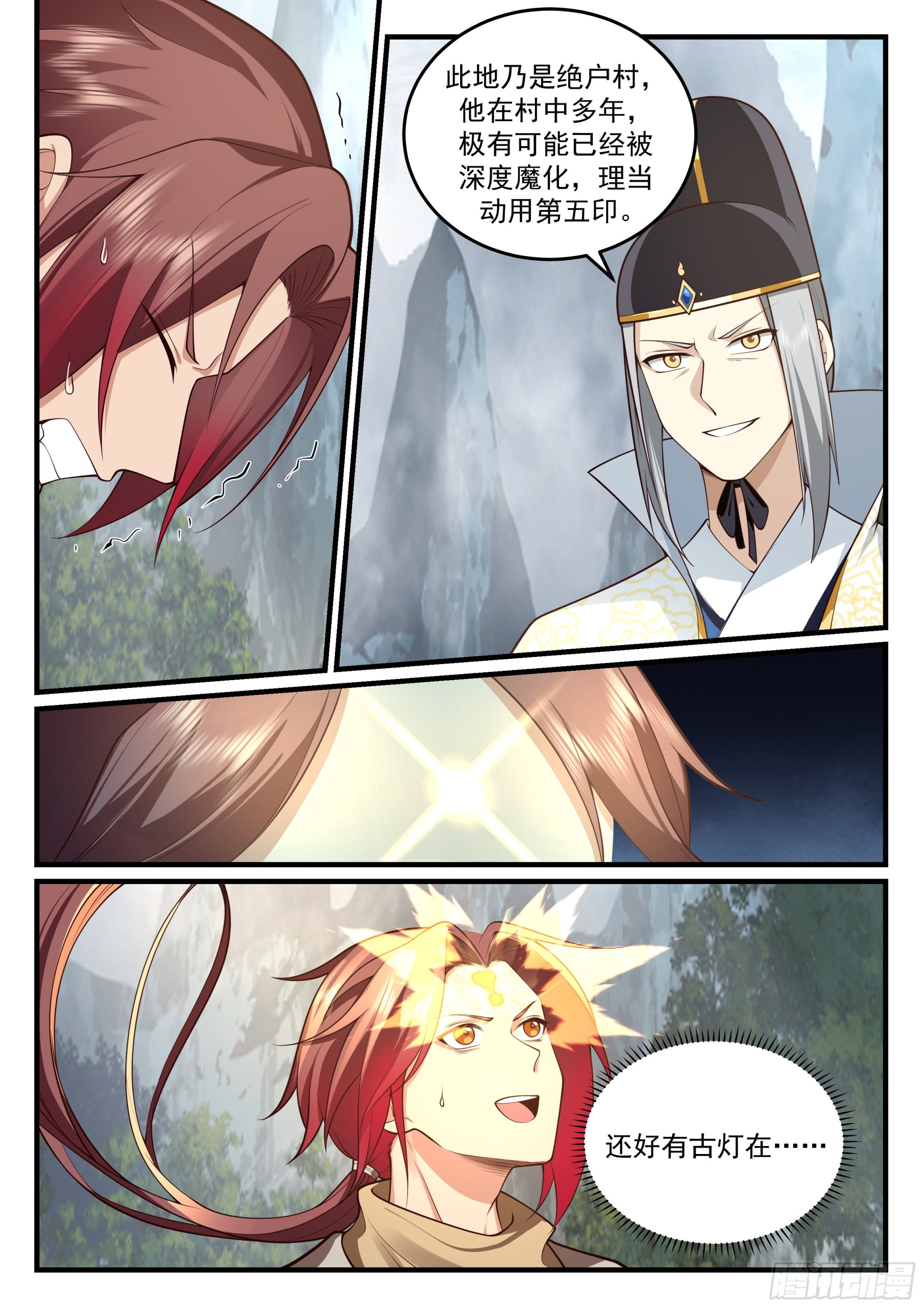 神宠又给我开挂了听书漫画,金面杀神2图