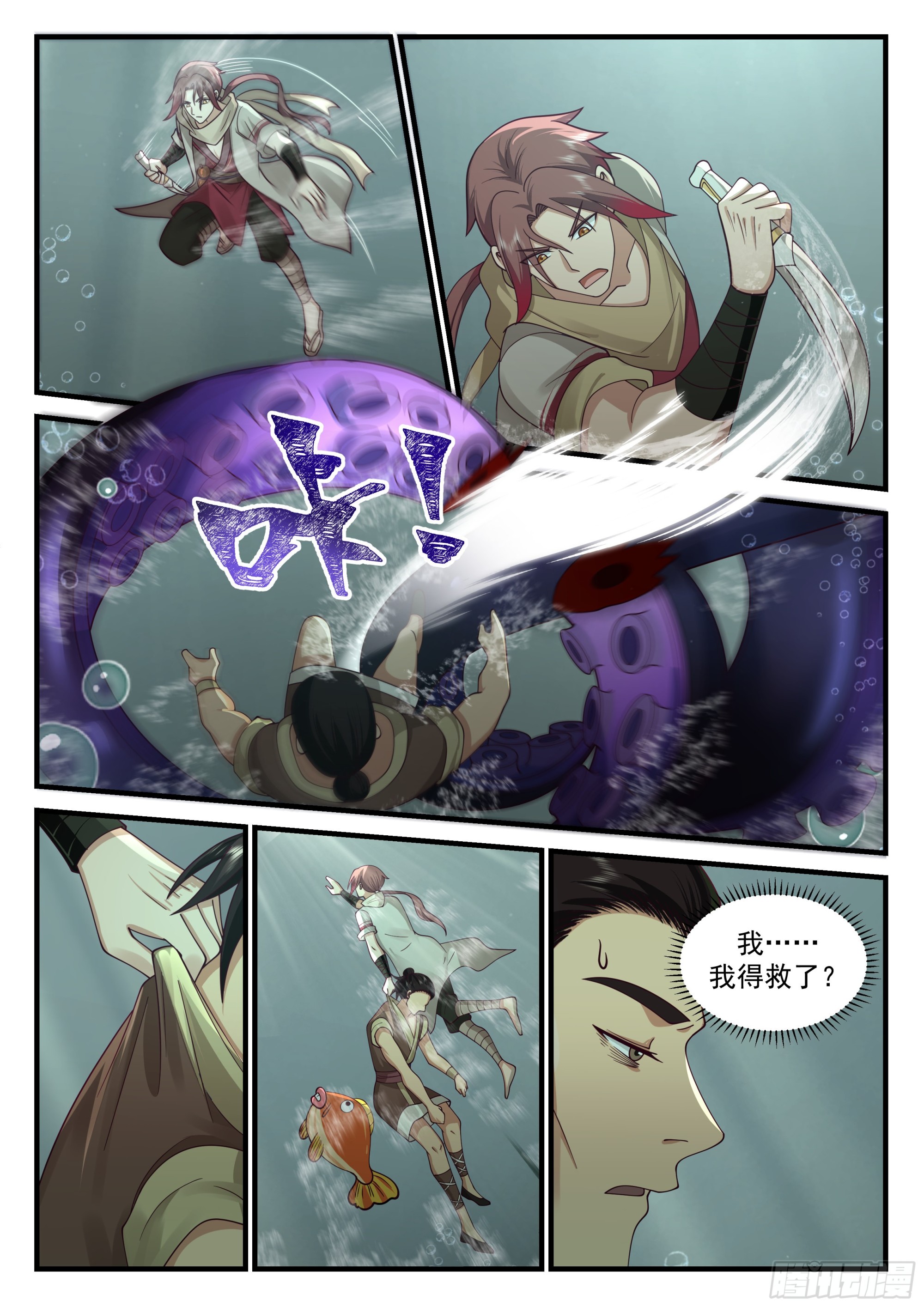 神宠又给我开挂了听书漫画,以德报怨2图