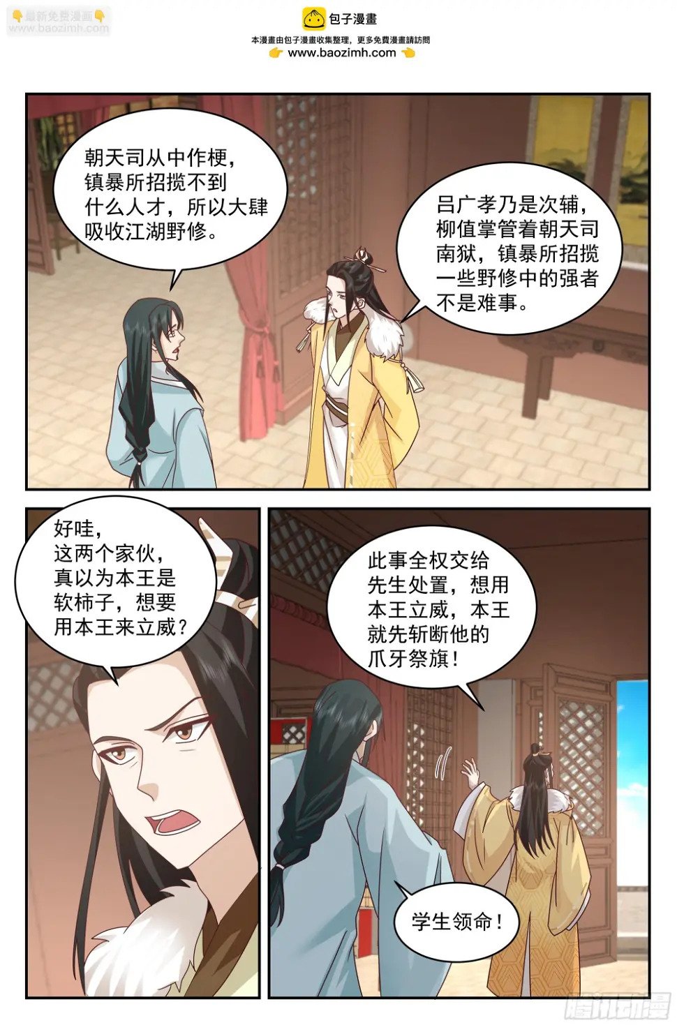 神宠又给我开挂了漫画,上钩了2图