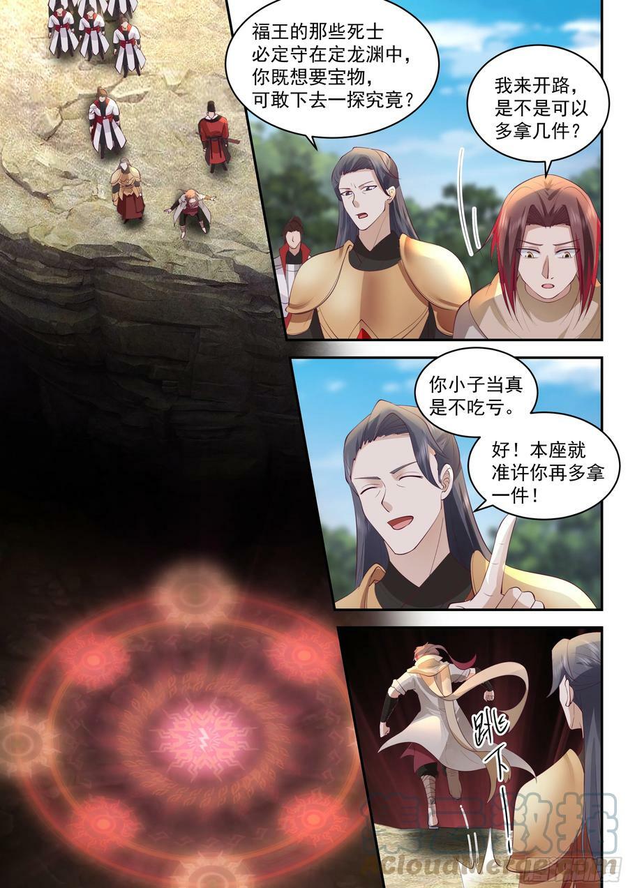 神宠又给我开挂了听书漫画,焦阳派1图