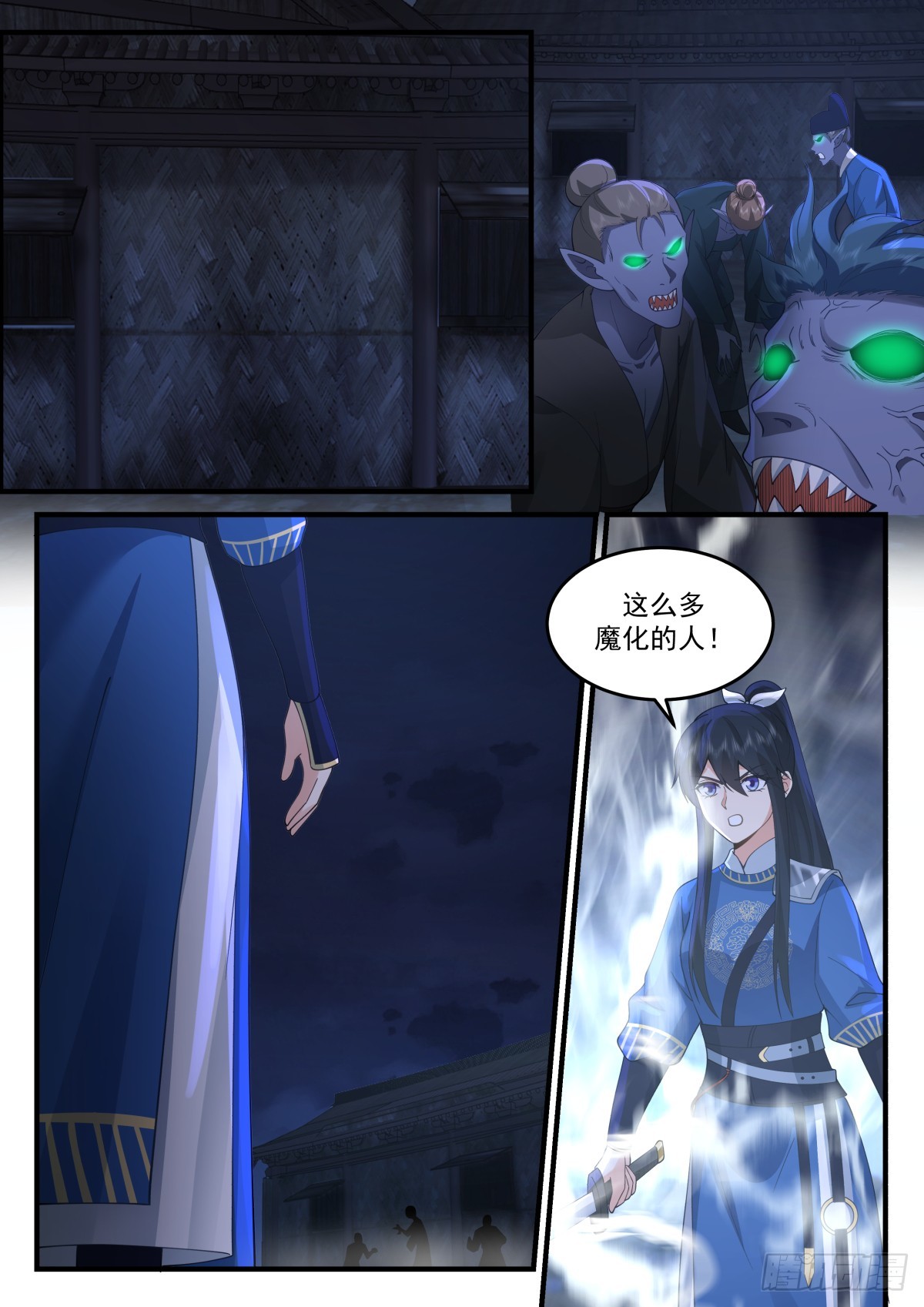 神宠又给我开挂了听书漫画,云念影的抉择2图