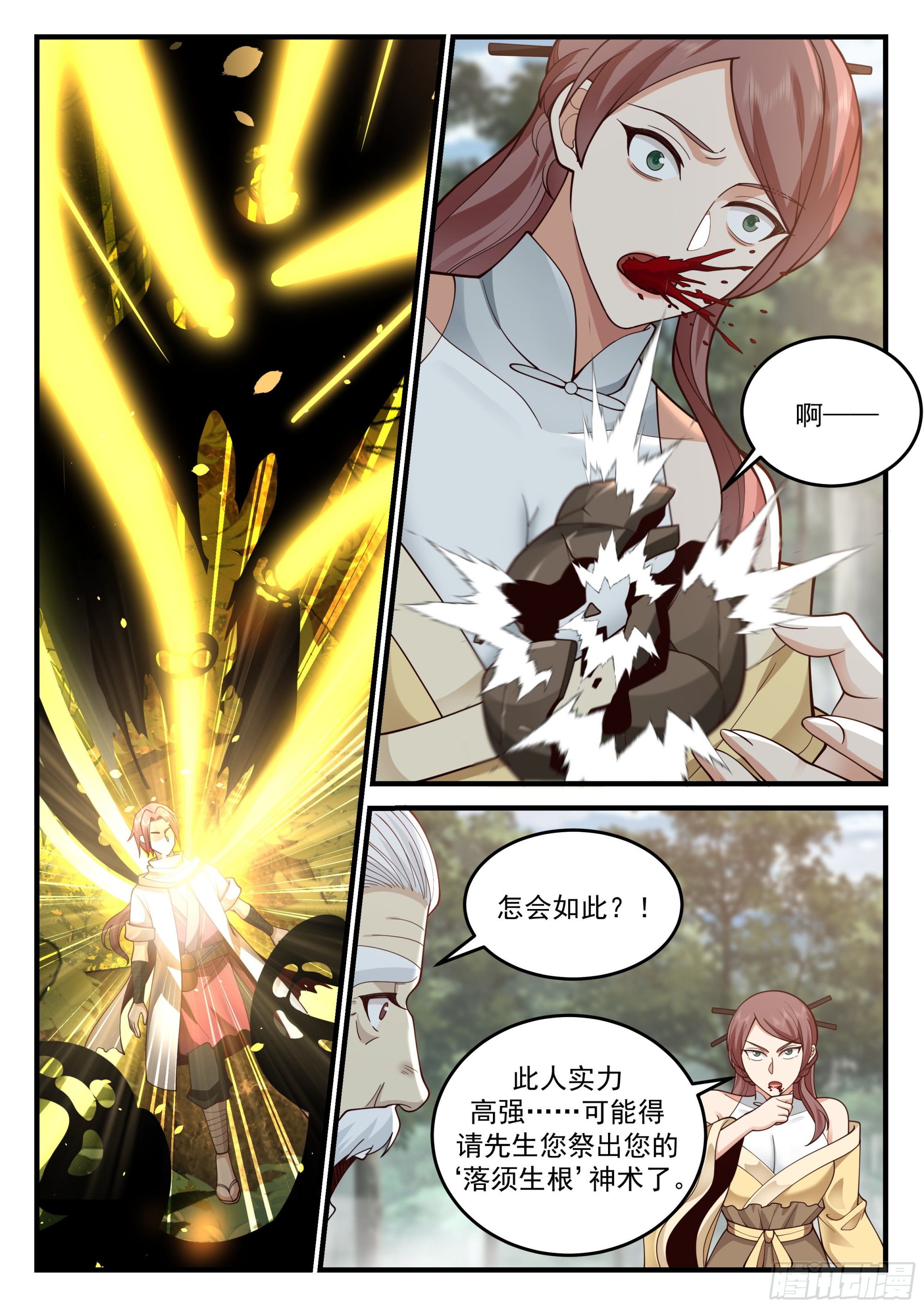 神宠又给我开挂了听书漫画,激战万里驼龙1图