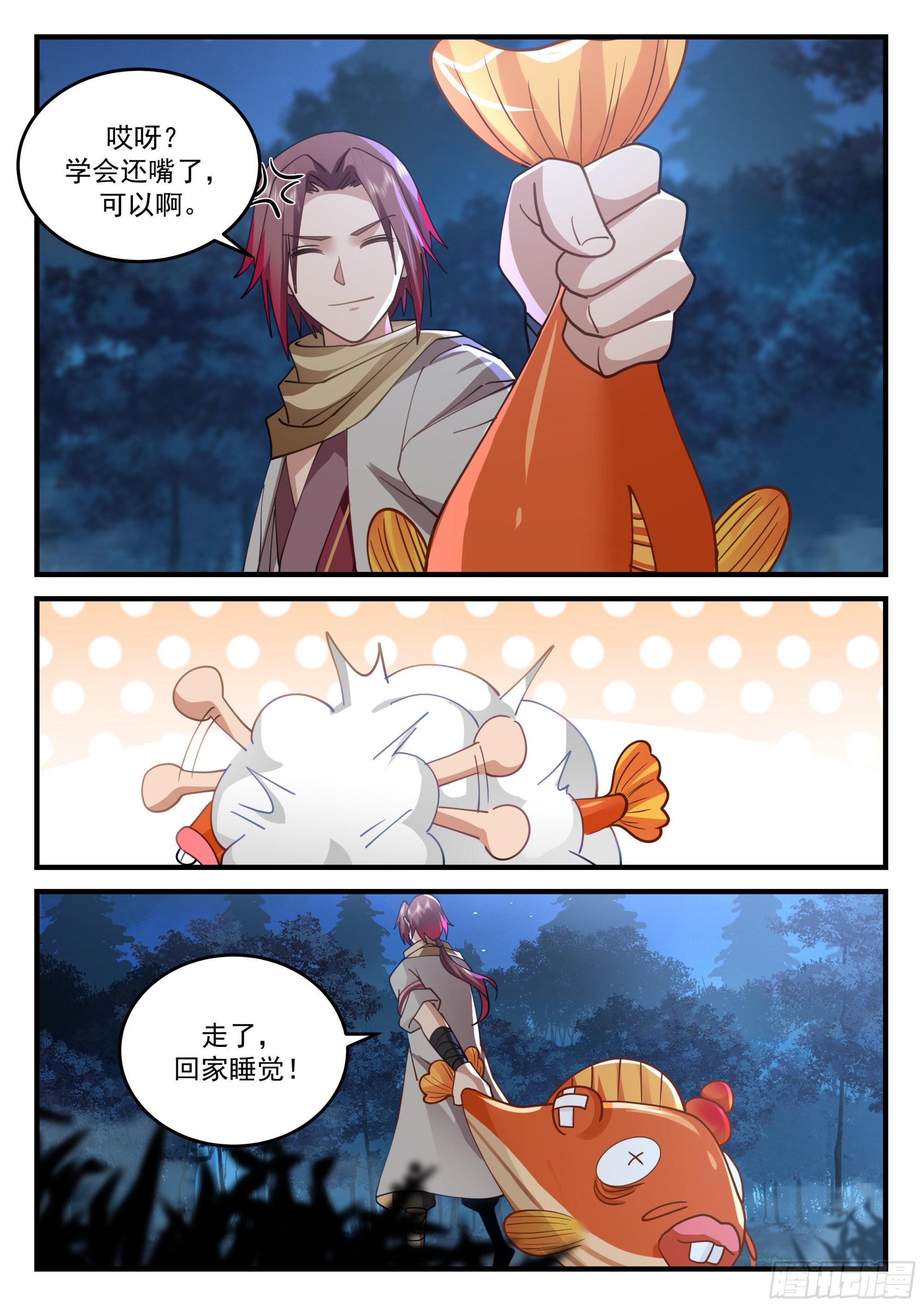 神宠又给我开挂了女主是谁漫画,四鬼王争宠2图