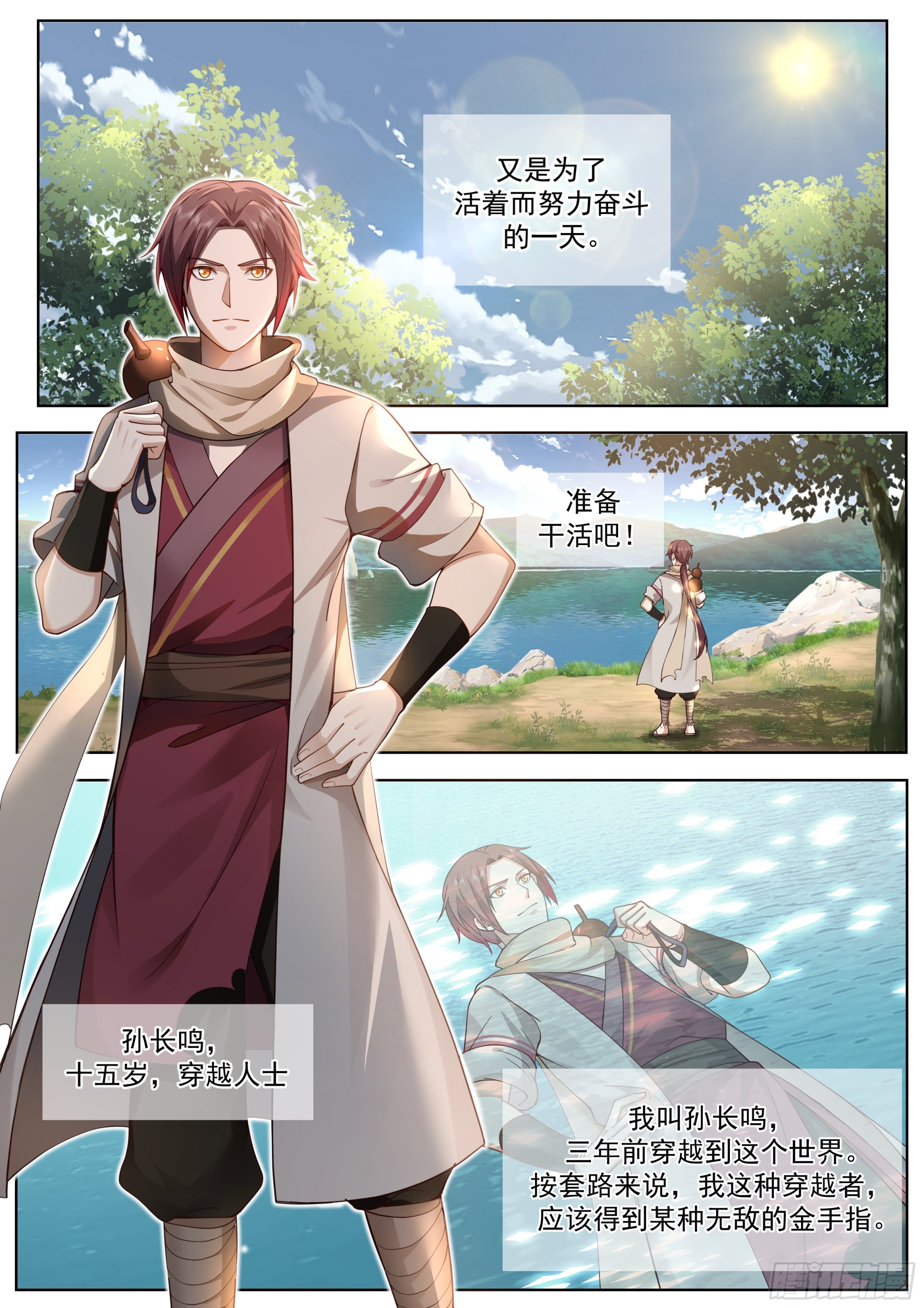 神宠又给我开挂了听书漫画,天降神灵2图