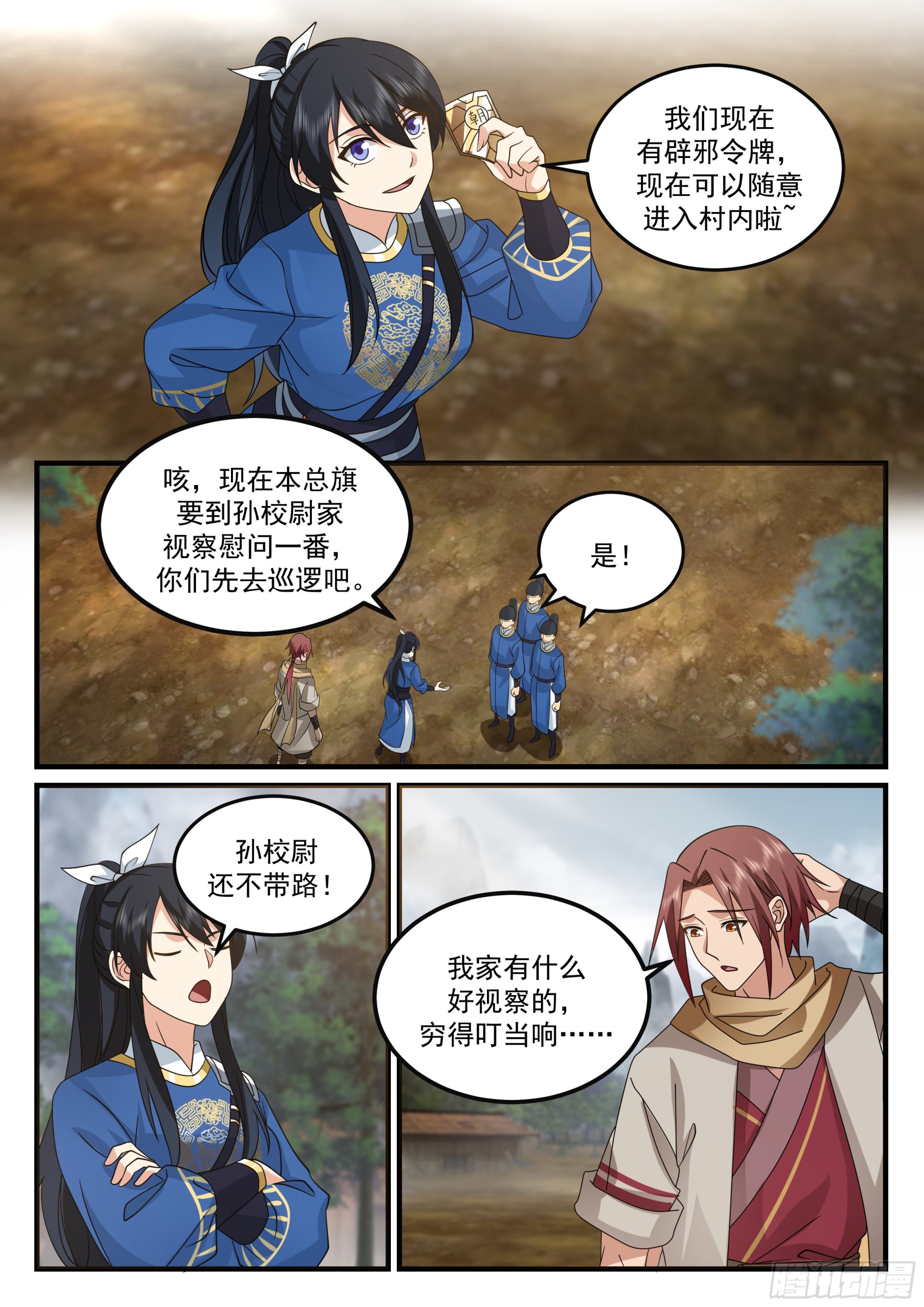 神宠又给我开挂了听书漫画,突生变故1图