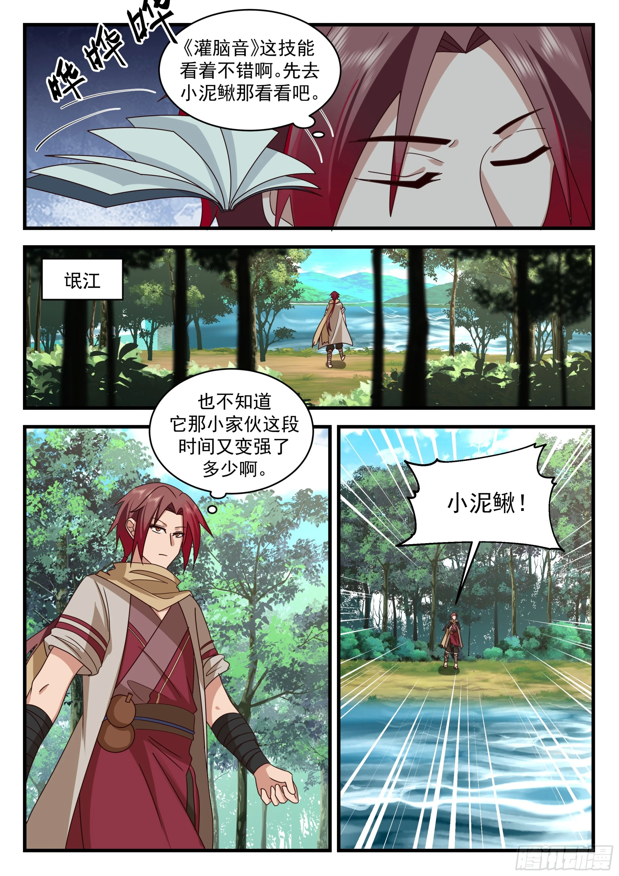 神宠又给我开挂了听书漫画,碾压2图