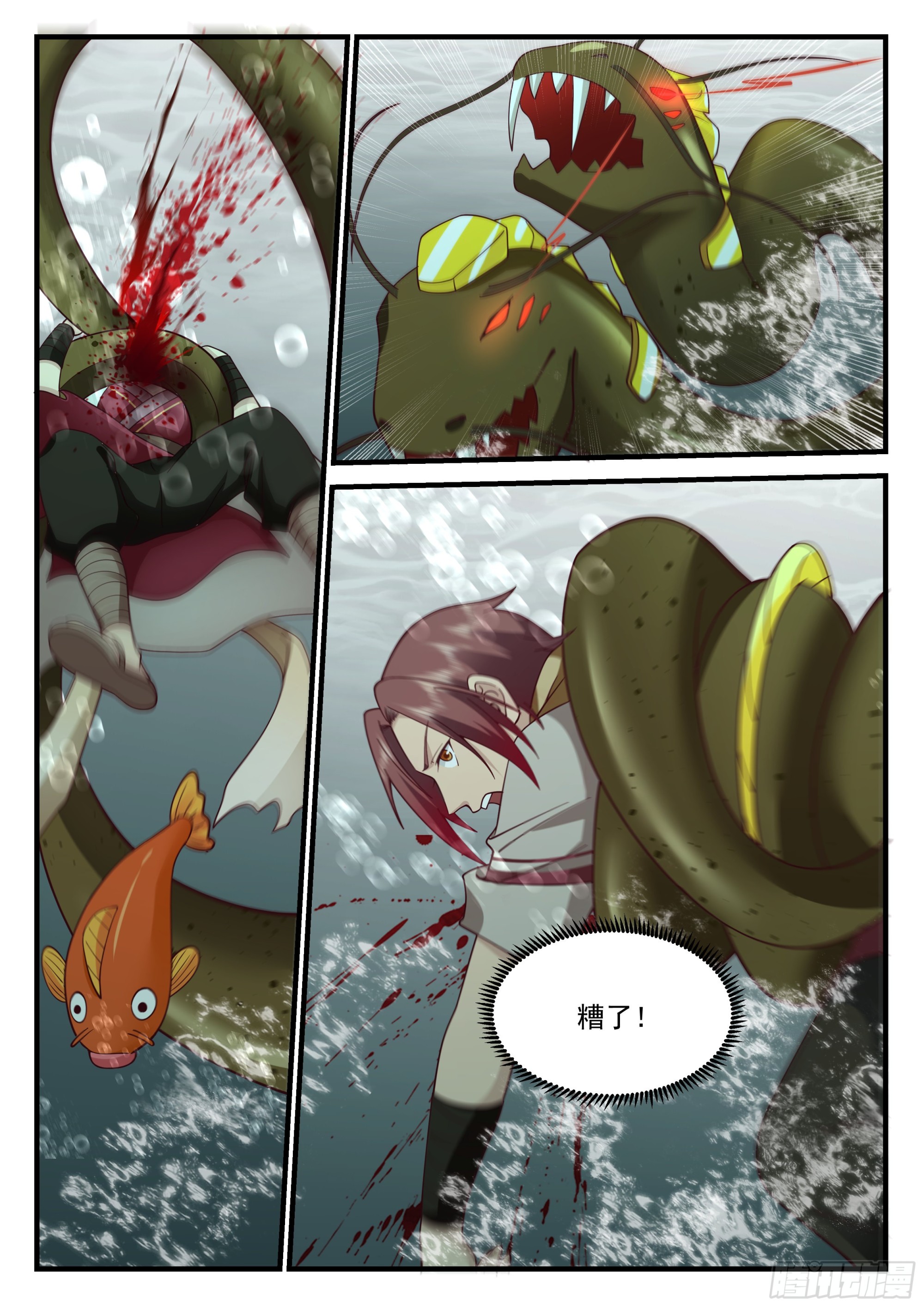 神宠又给我开挂了听书漫画,险战凶兽1图