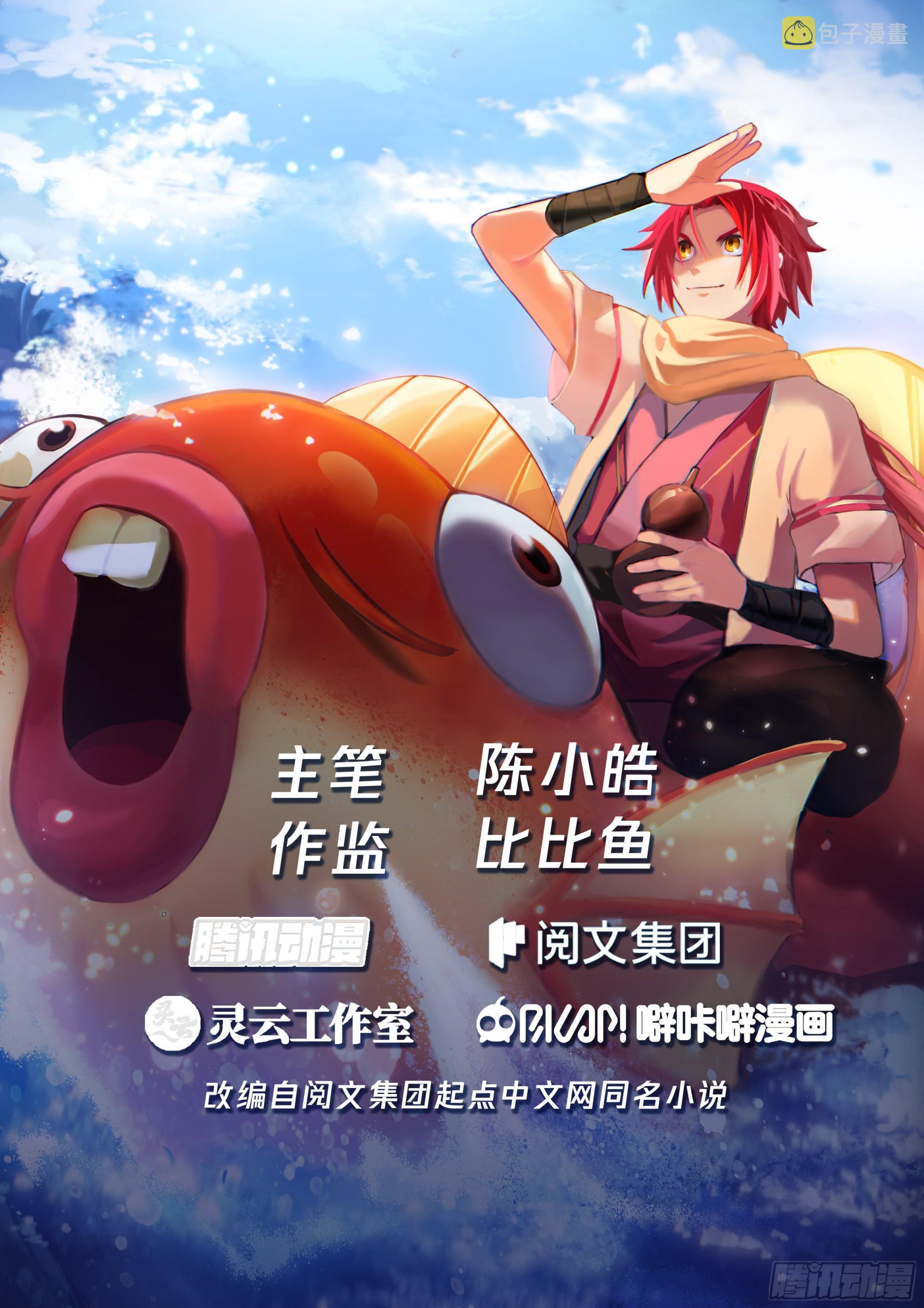 神宠又给我开挂了听书漫画,麻烦上门1图