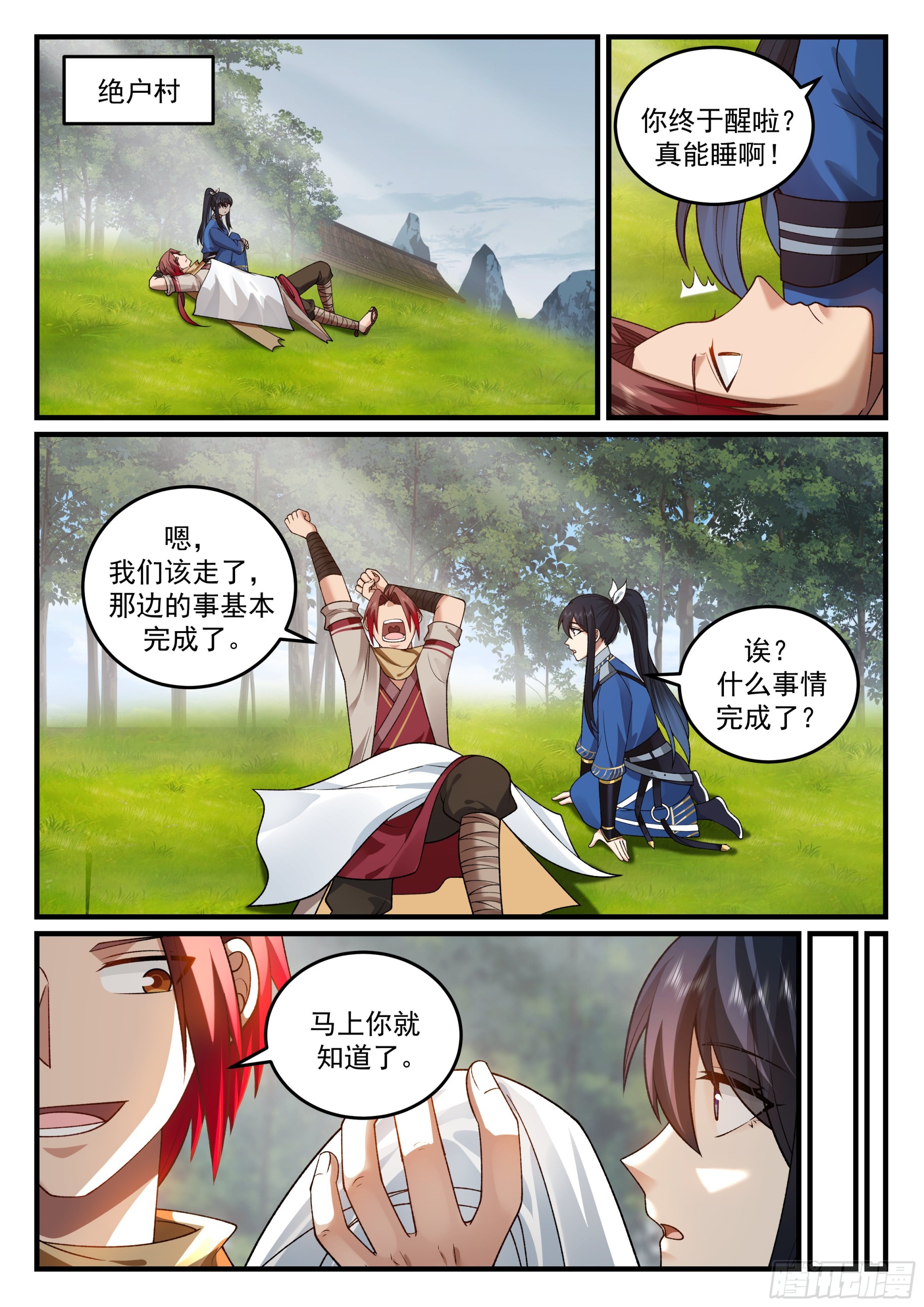 神宠又给我开挂了听书漫画,赶鸭子上架1图