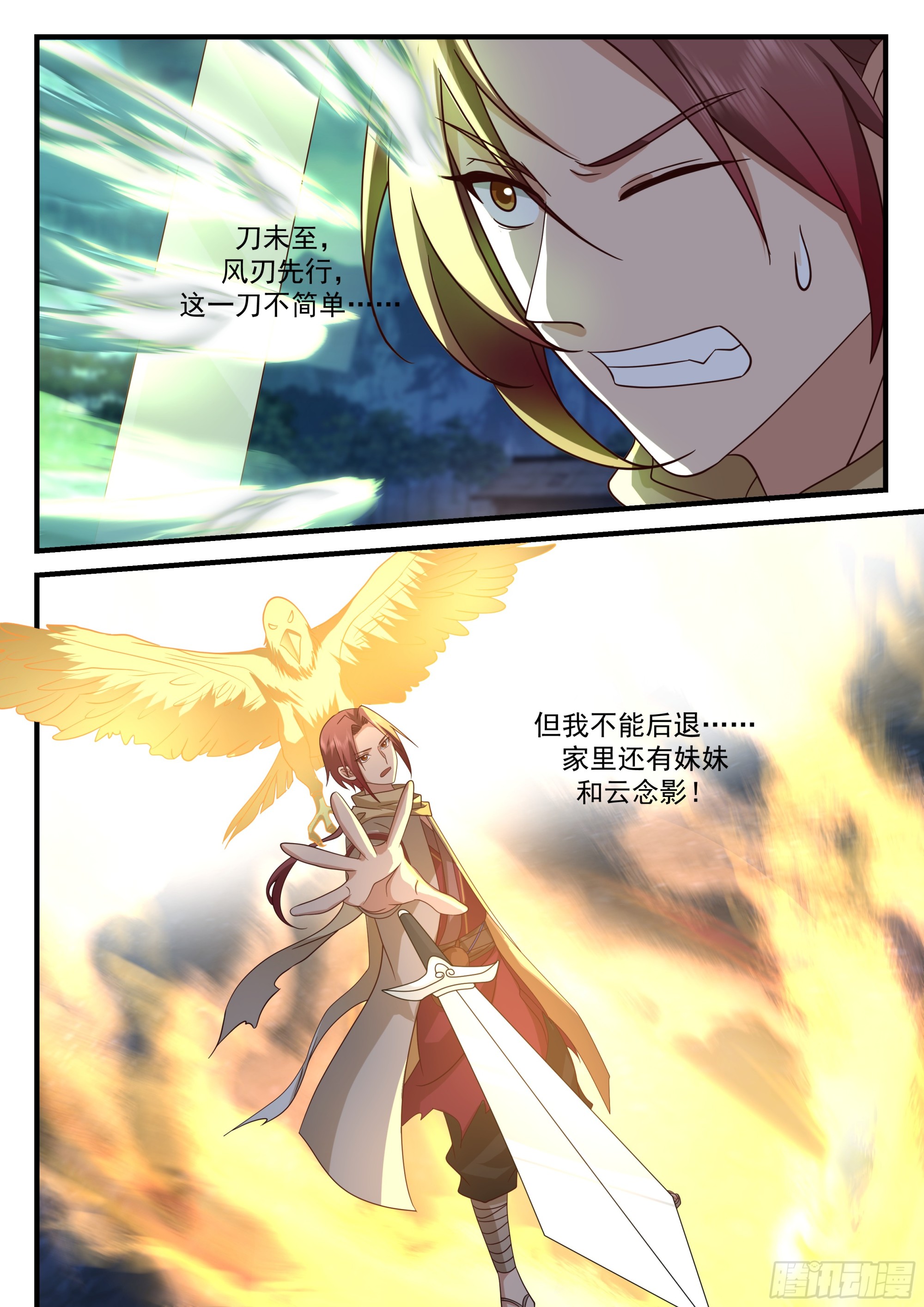 神宠又给我开挂了听书漫画,强大的孙长鸣1图
